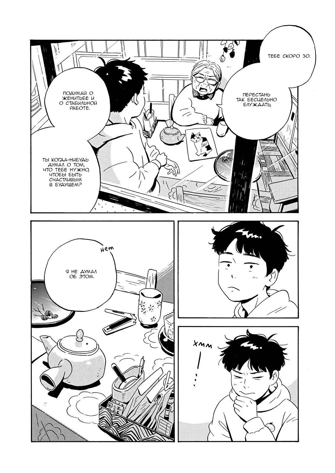 Read Hirayasumi RU Manga Online