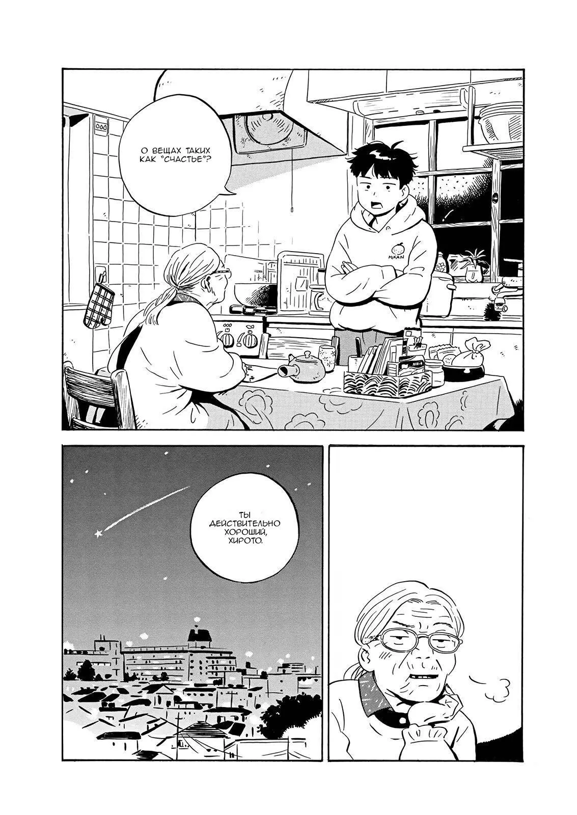 Read Hirayasumi RU Manga Online