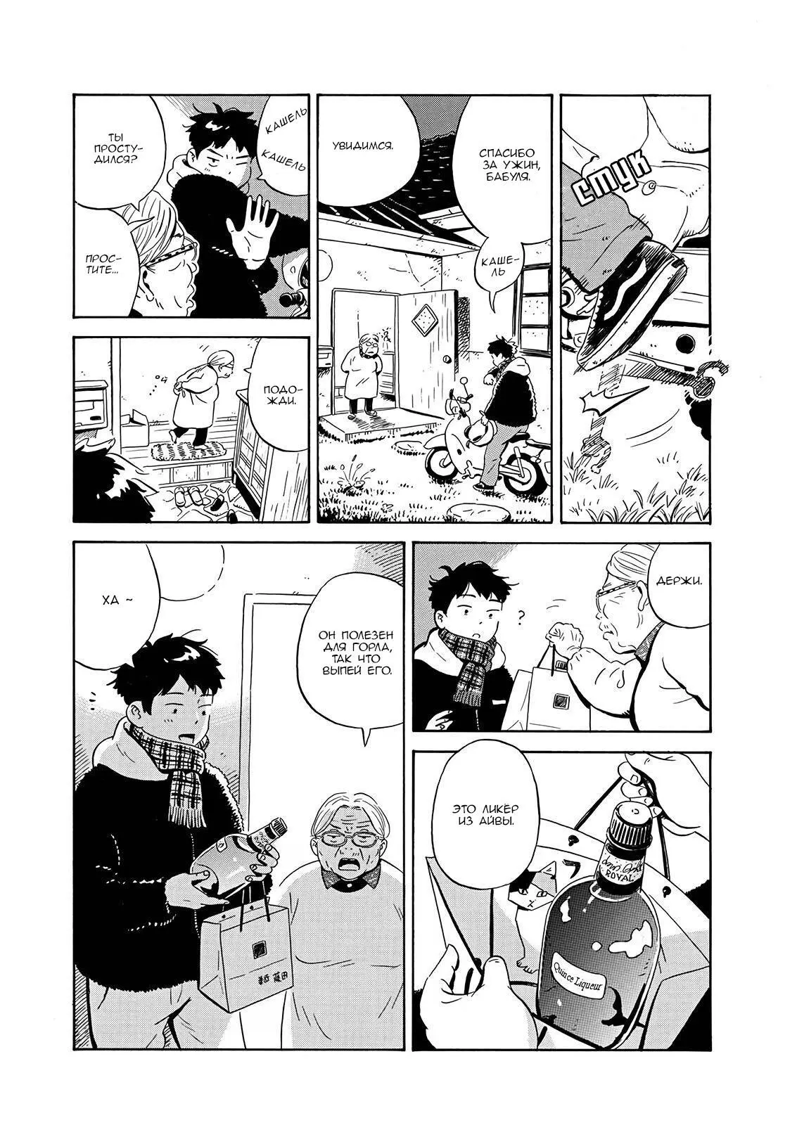 Read Hirayasumi RU Manga Online