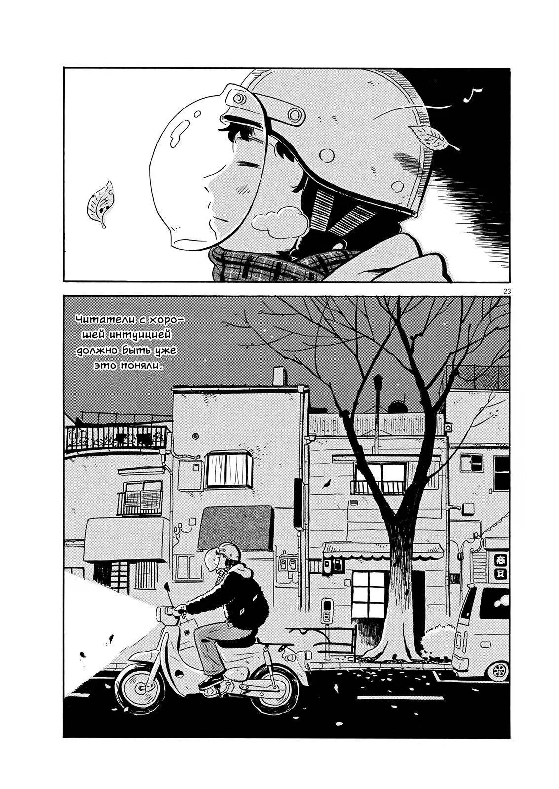Read Hirayasumi RU Manga Online