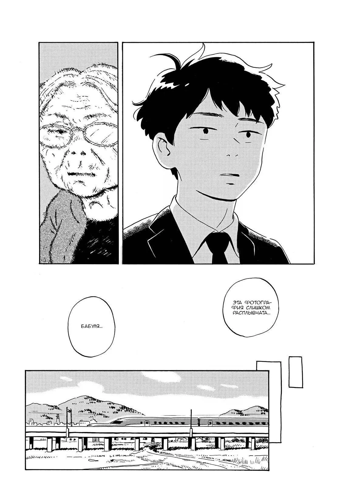 Read Hirayasumi RU Manga Online