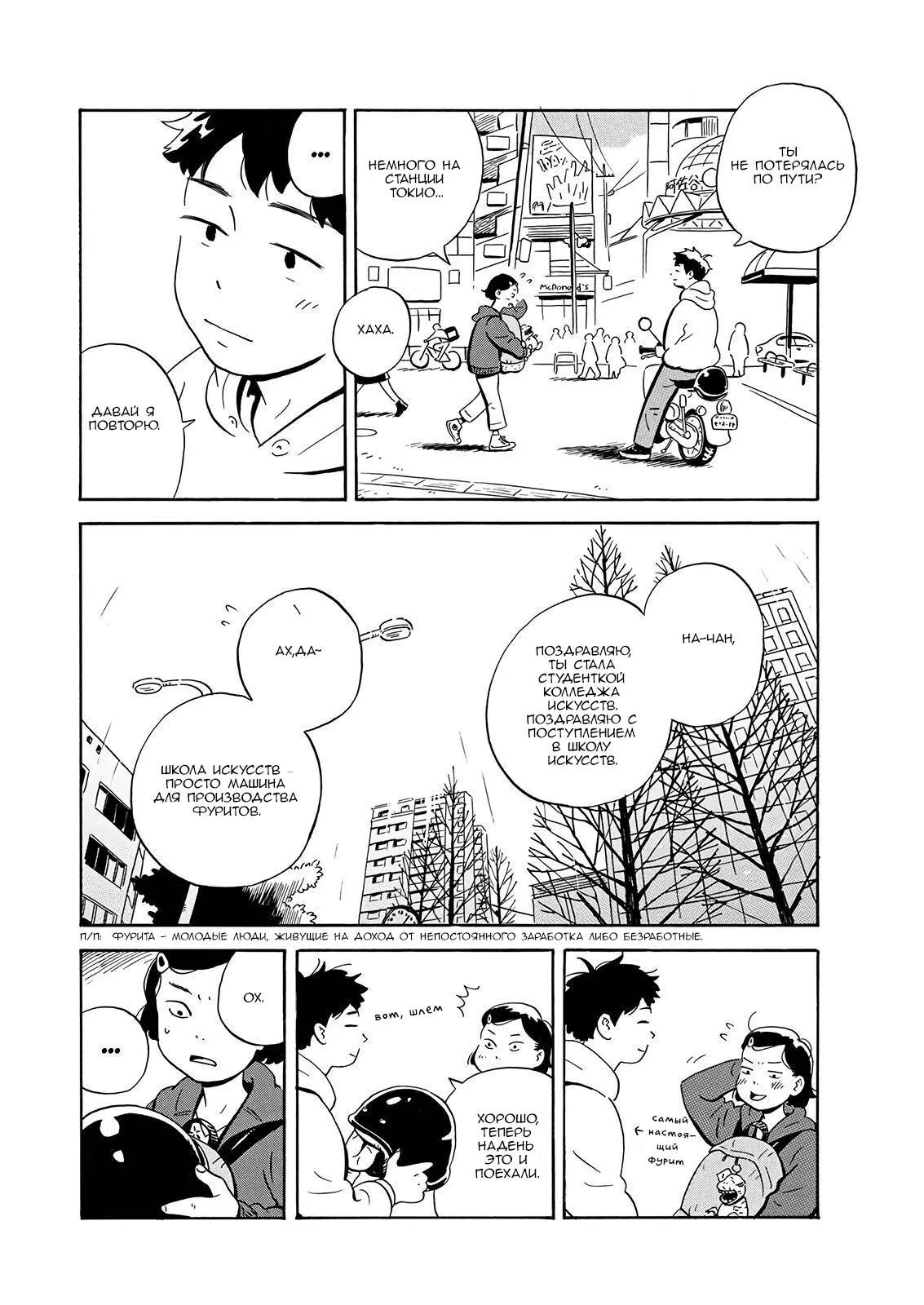 Read Hirayasumi RU Manga Online