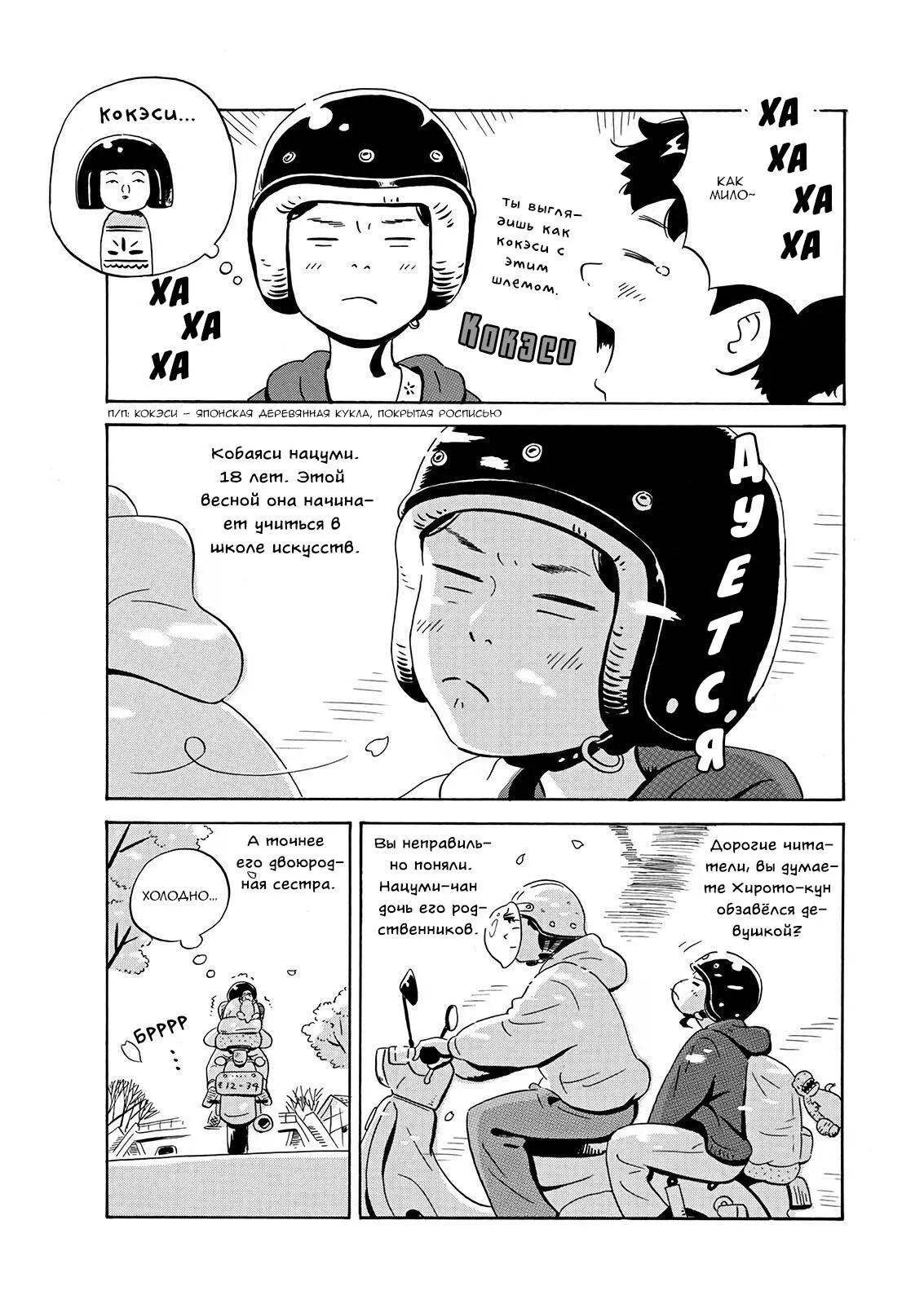 Read Hirayasumi RU Manga Online