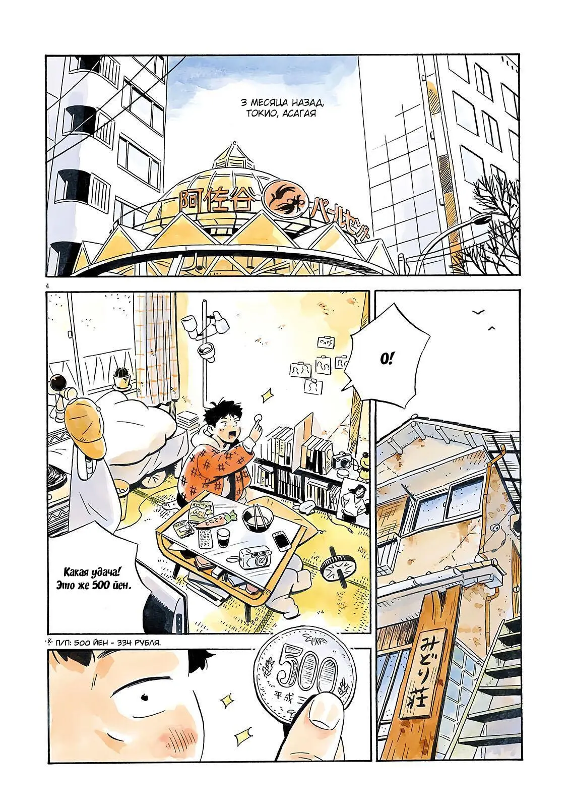 Read Hirayasumi RU Manga Online