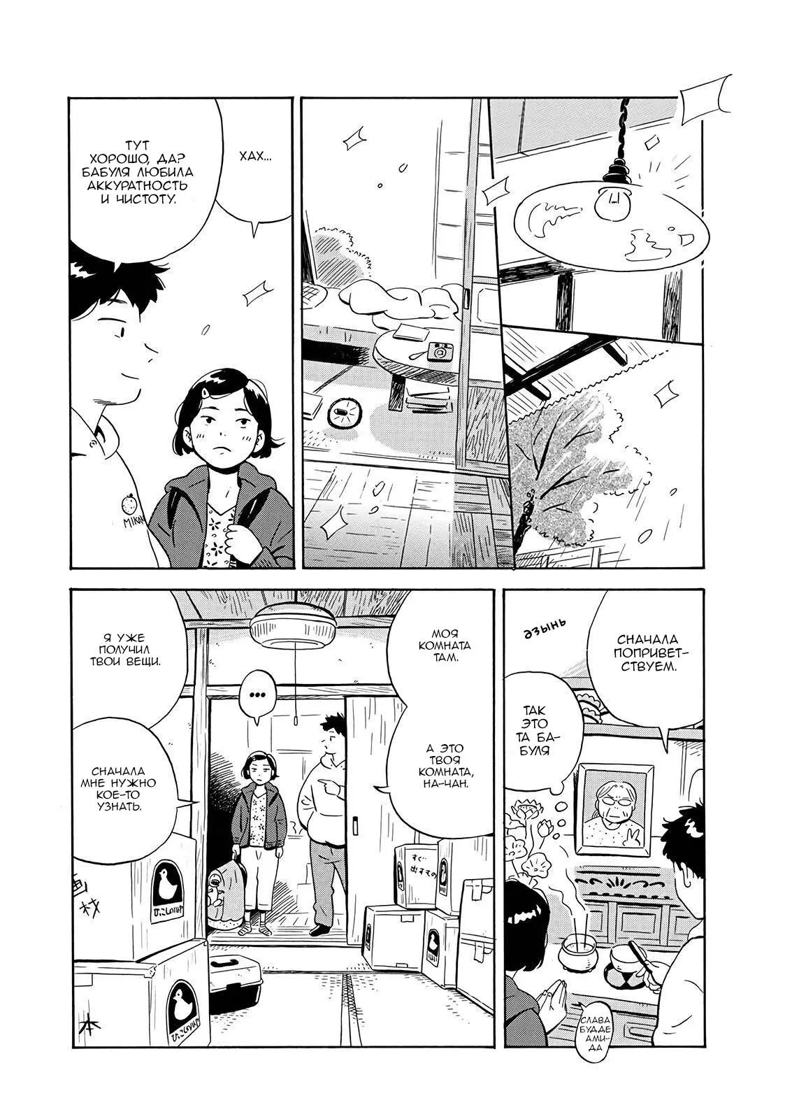 Read Hirayasumi RU Manga Online