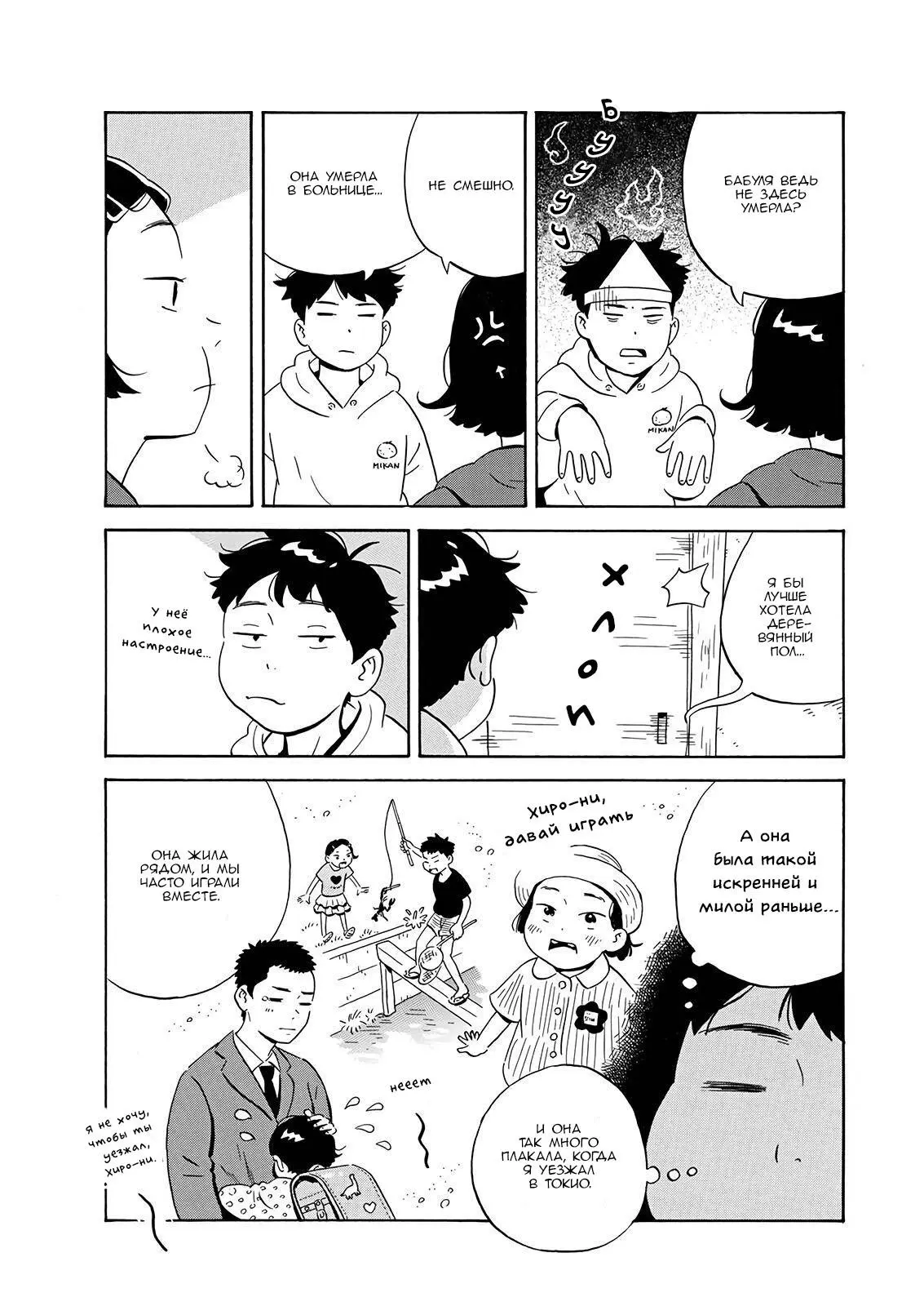 Read Hirayasumi RU Manga Online