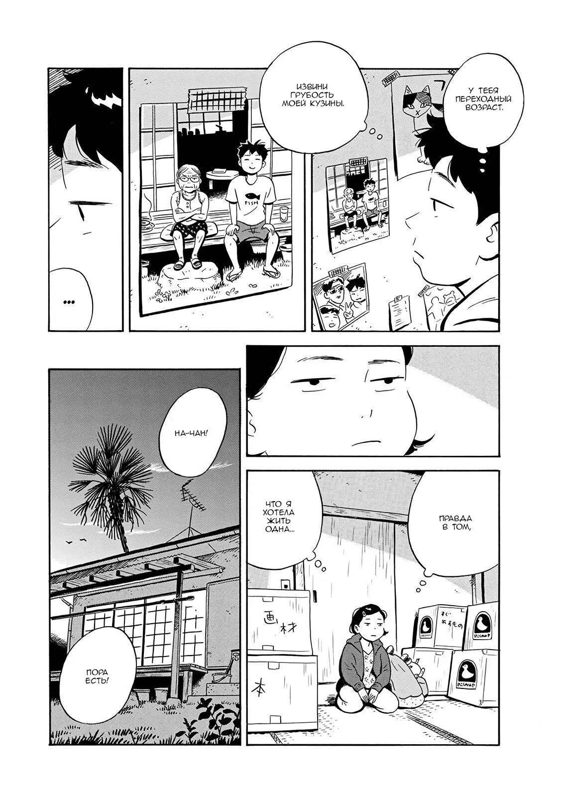 Read Hirayasumi RU Manga Online