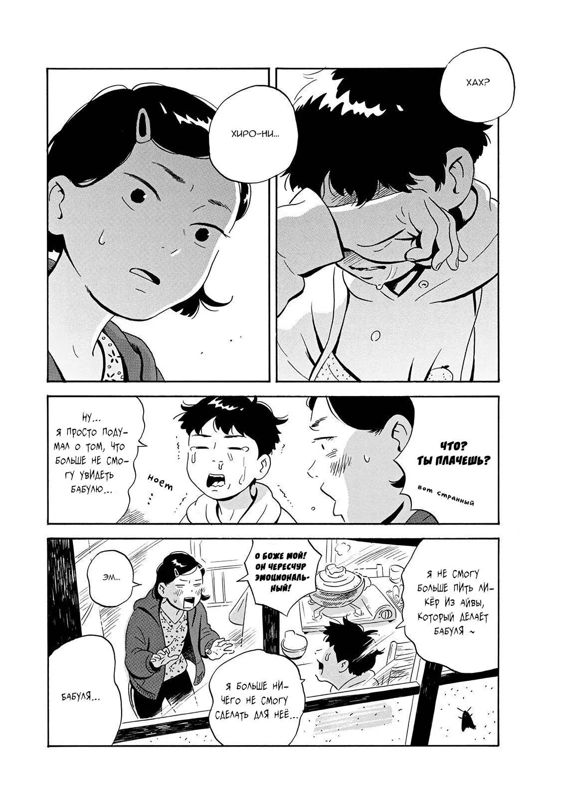 Read Hirayasumi RU Manga Online