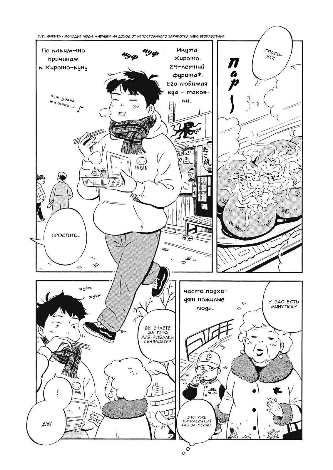 Read Hirayasumi RU Manga Online