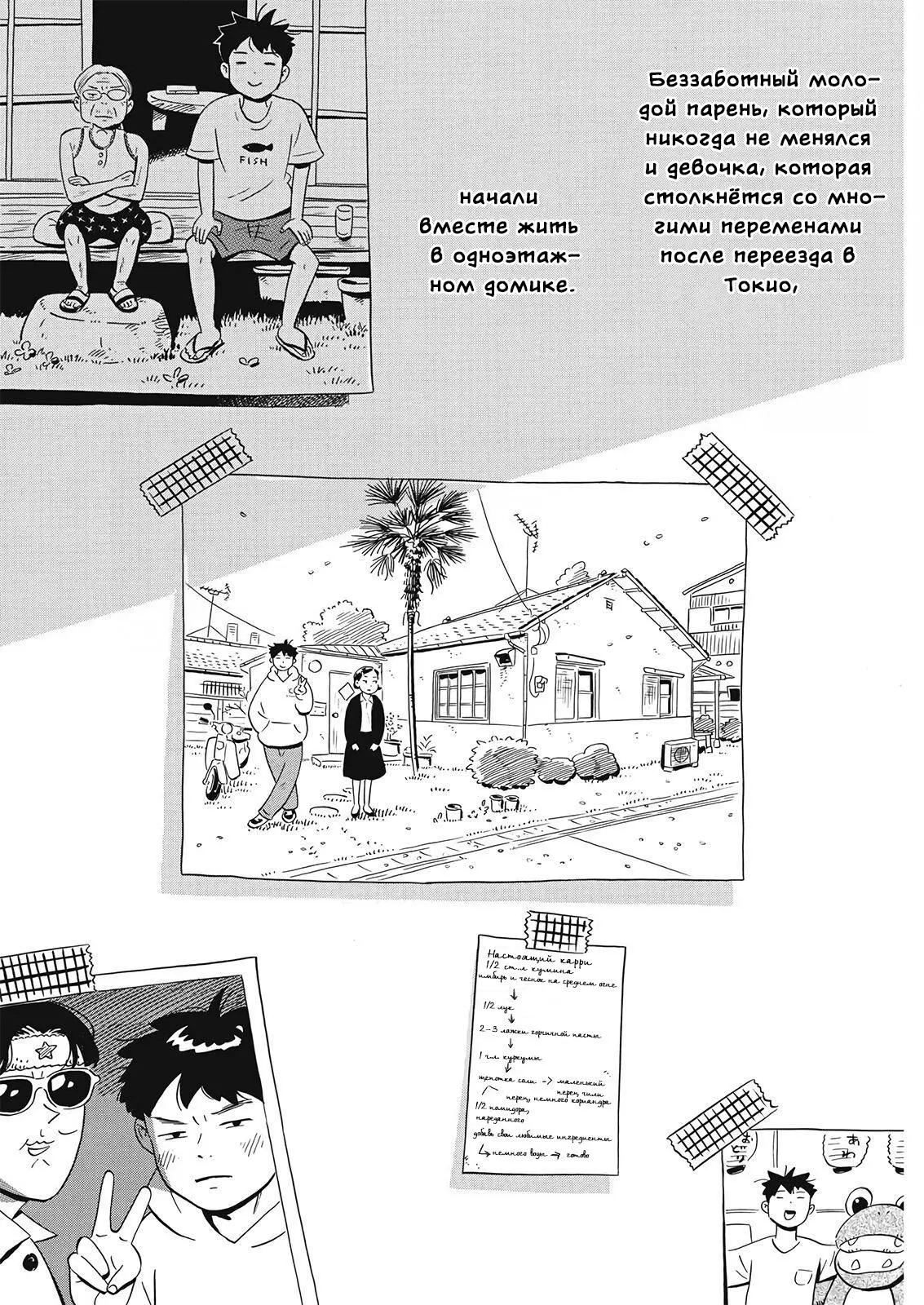 Read Hirayasumi RU Manga Online
