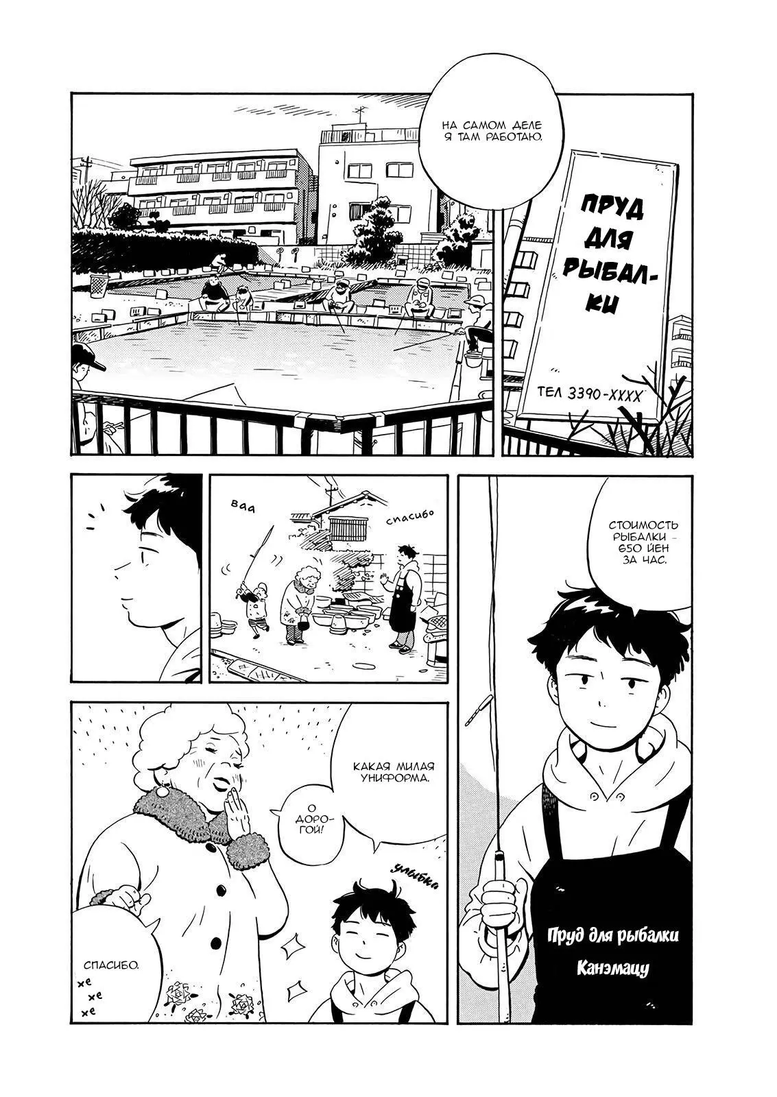 Read Hirayasumi RU Manga Online
