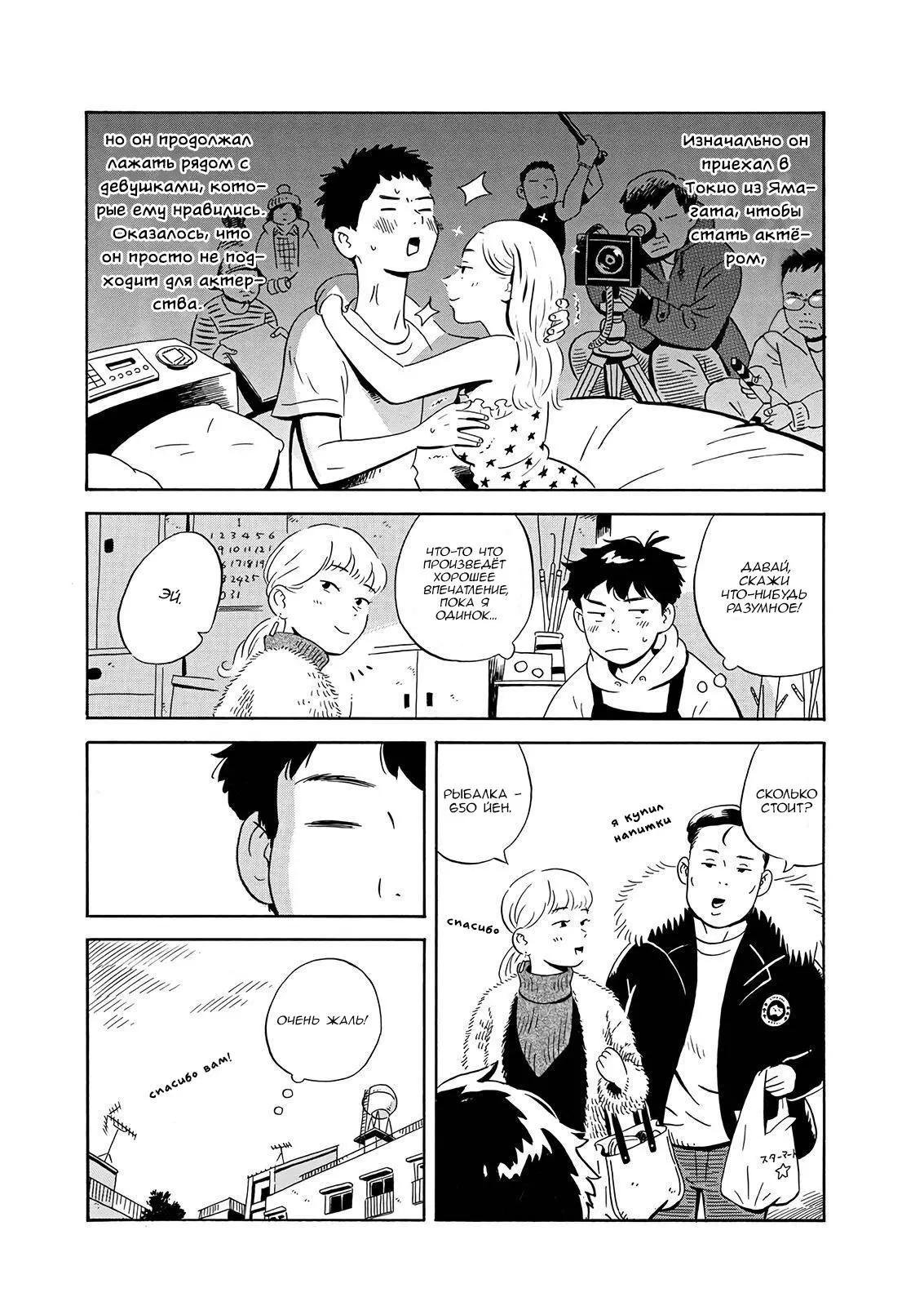 Read Hirayasumi RU Manga Online