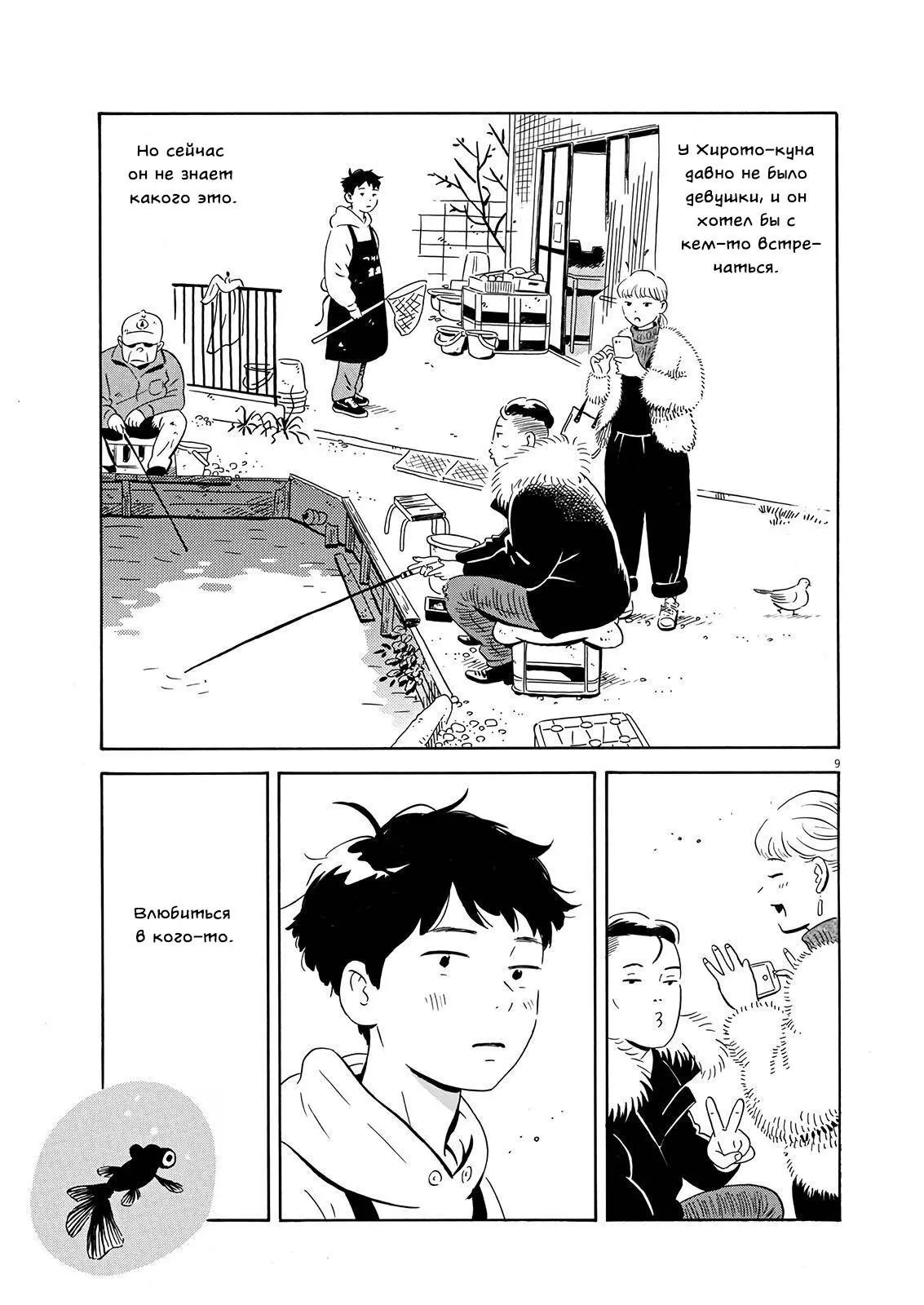 Read Hirayasumi RU Manga Online
