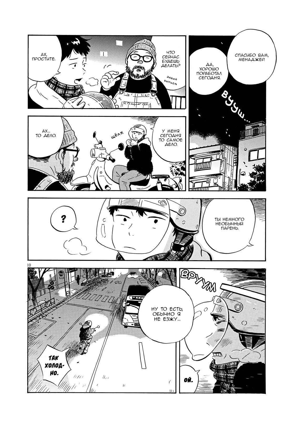Read Hirayasumi RU Manga Online