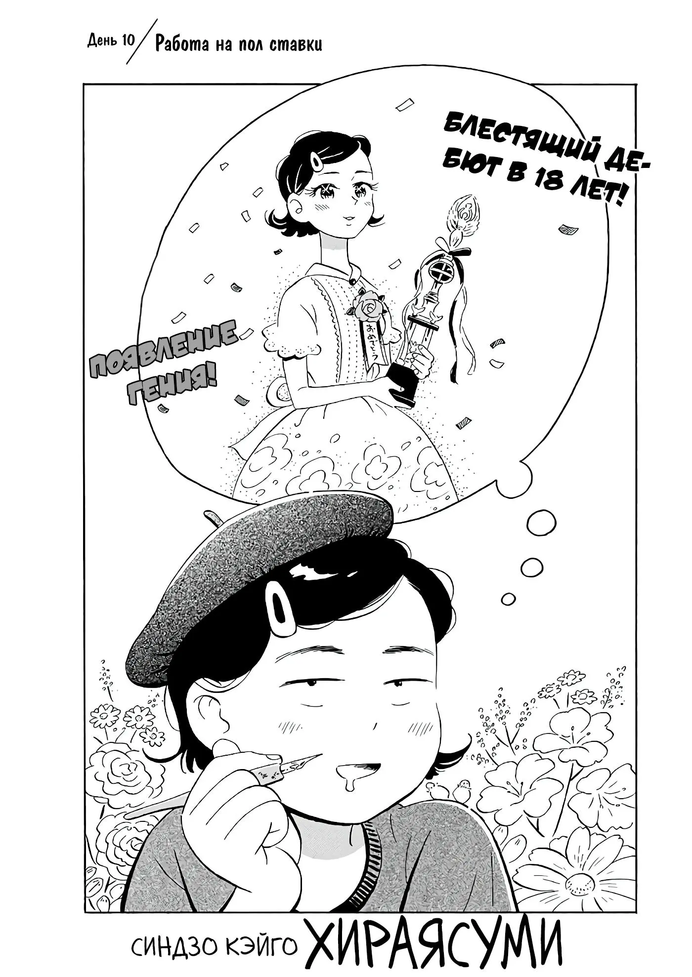 Read Hirayasumi RU Manga Online