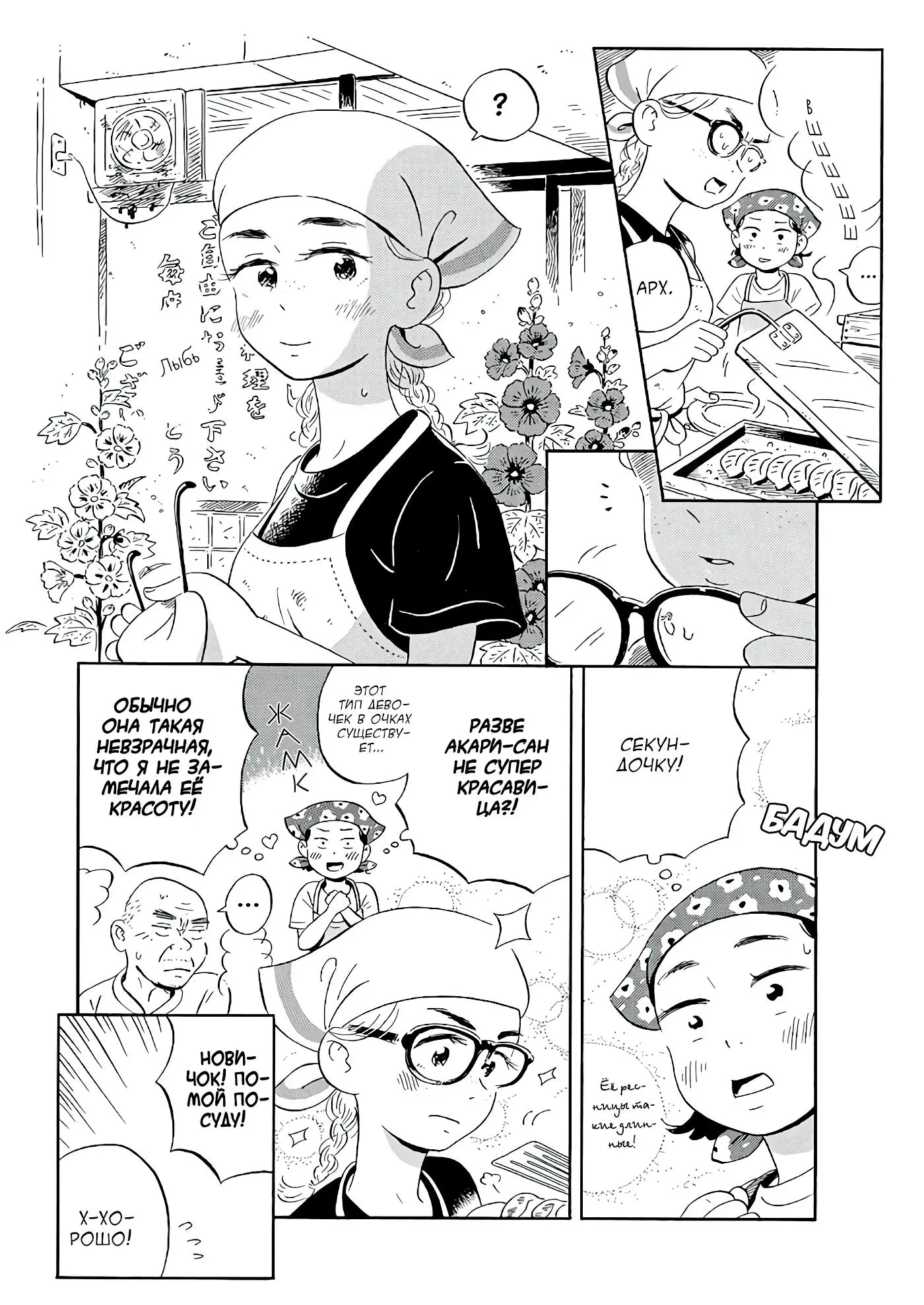 Read Hirayasumi RU Manga Online