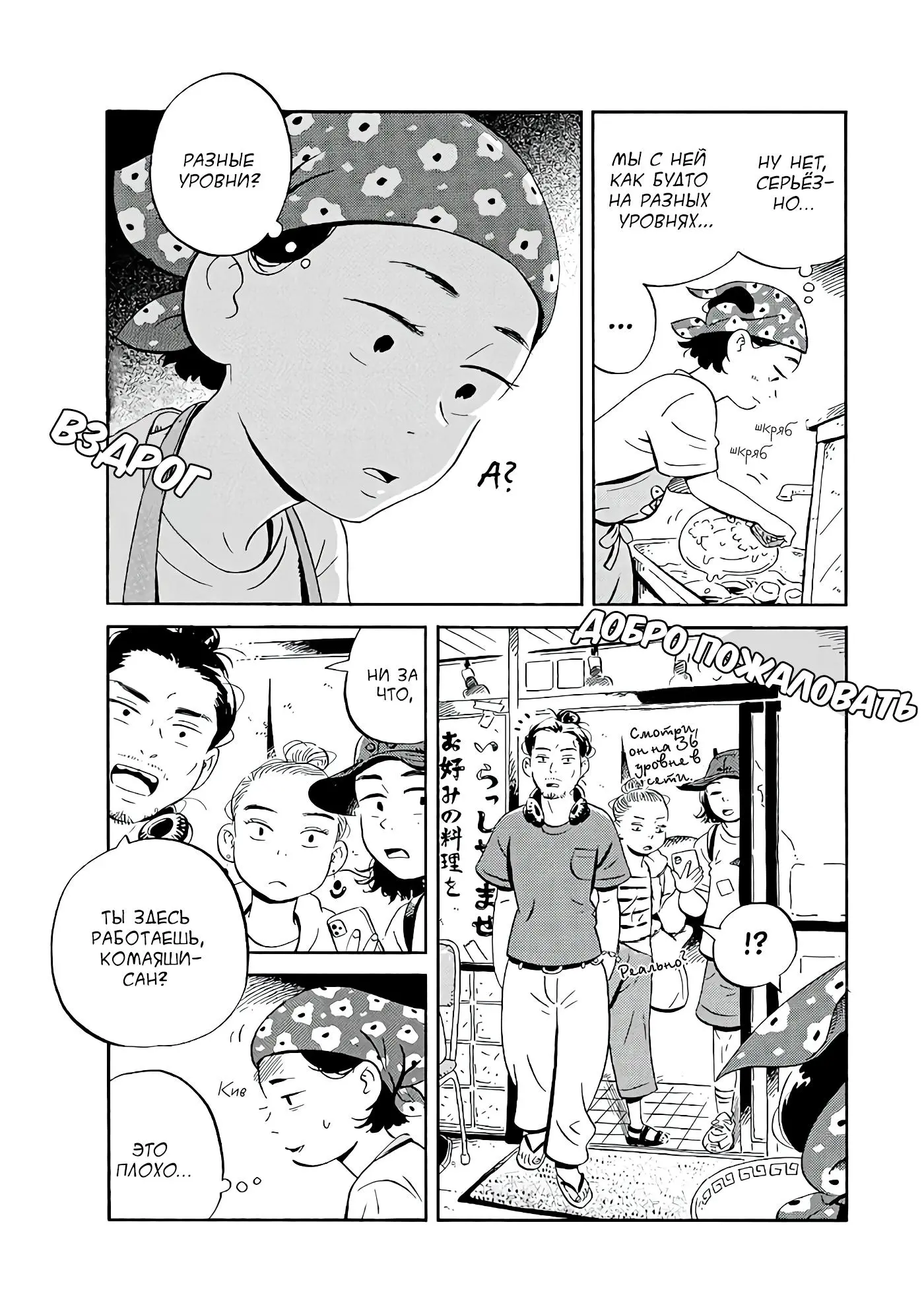 Read Hirayasumi RU Manga Online