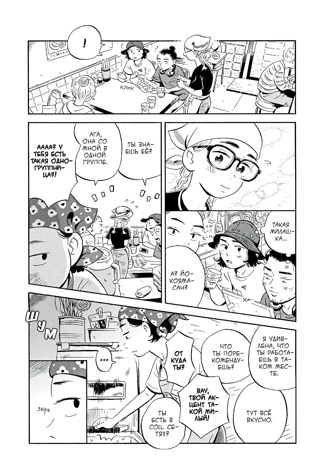 Read Hirayasumi RU Manga Online