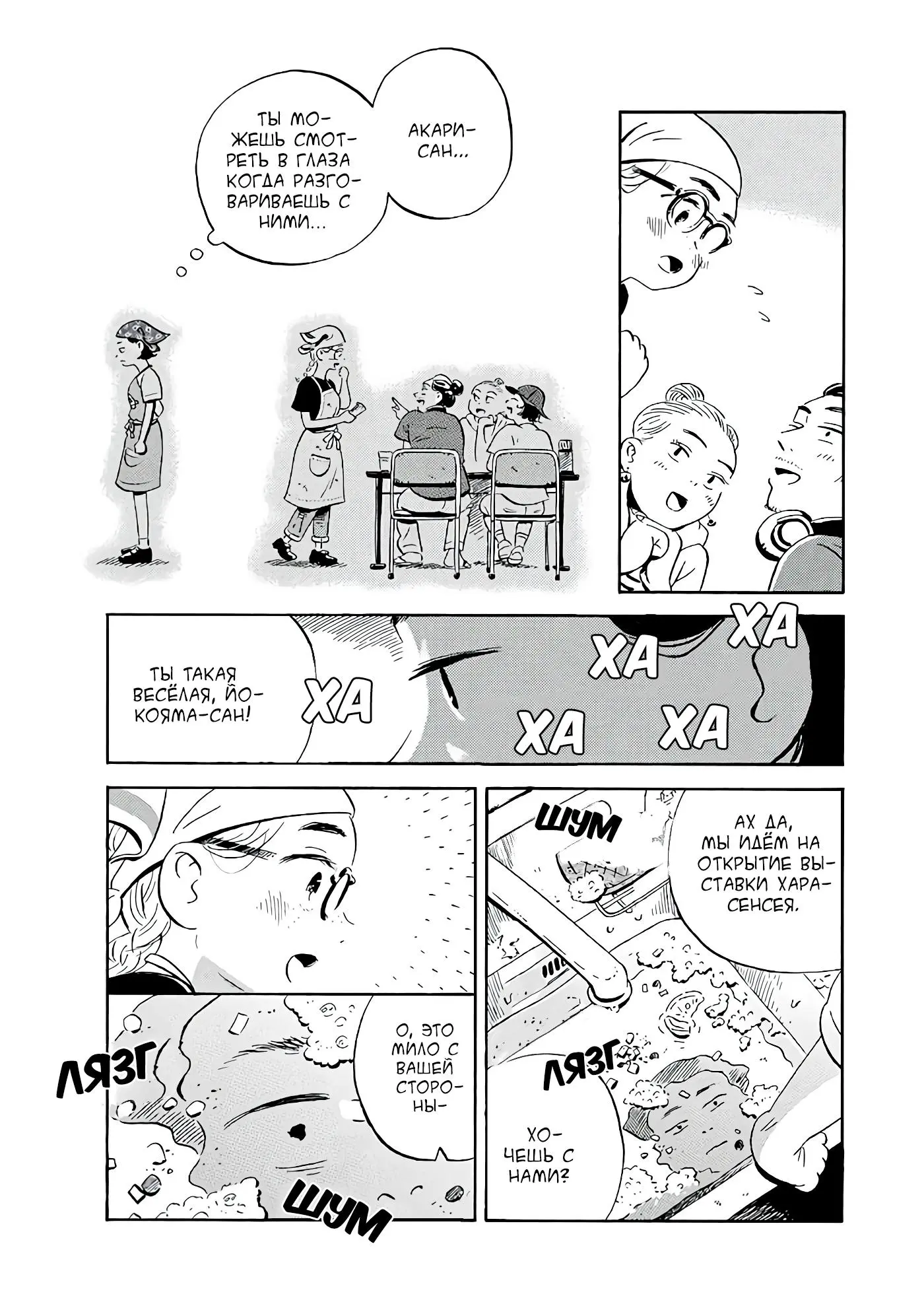 Read Hirayasumi RU Manga Online