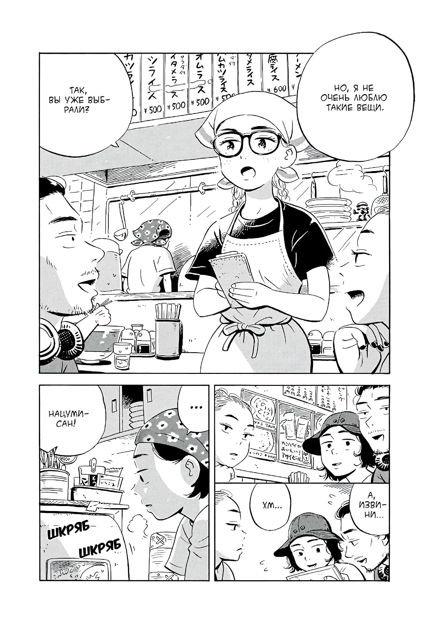 Read Hirayasumi RU Manga Online