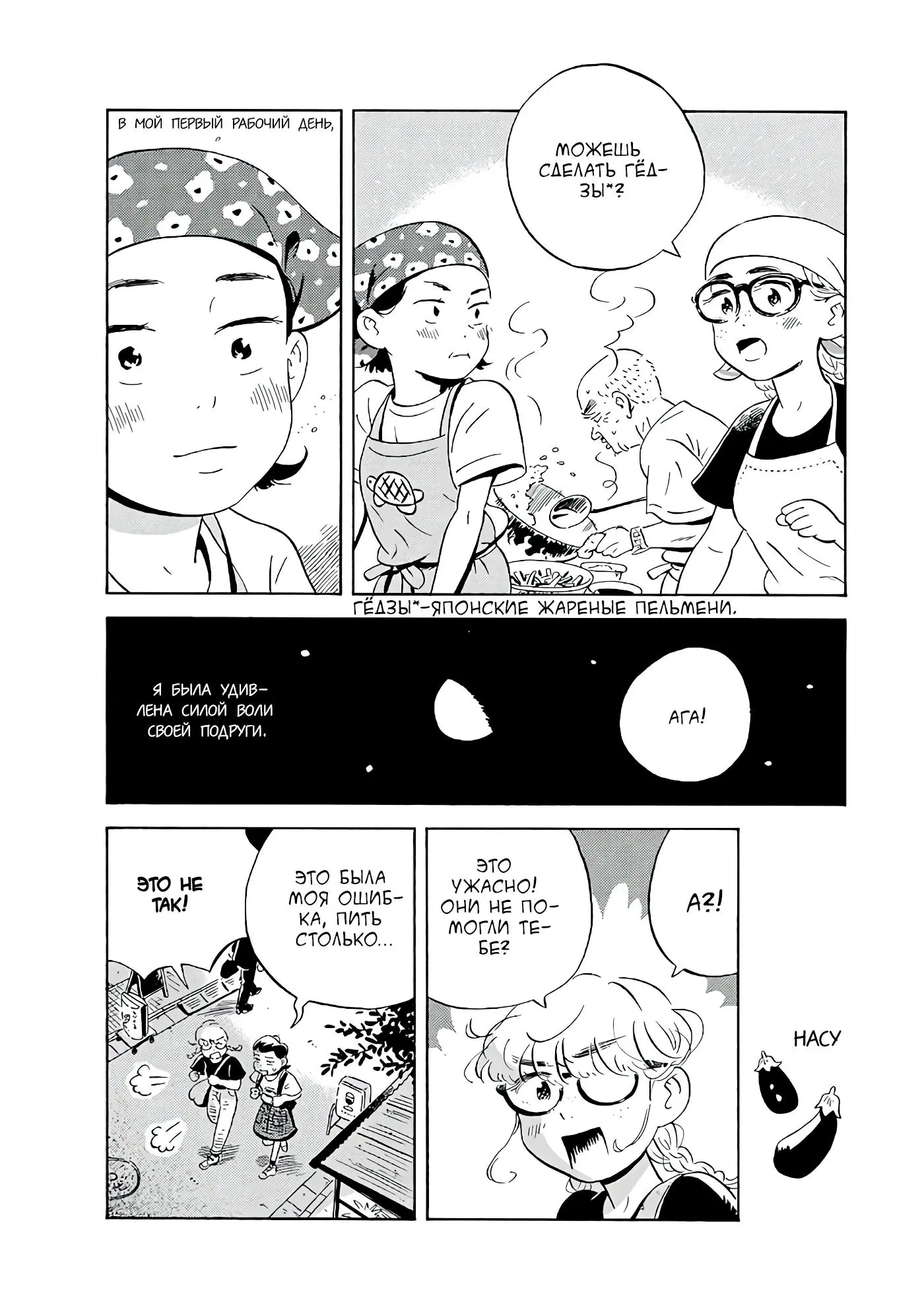 Read Hirayasumi RU Manga Online