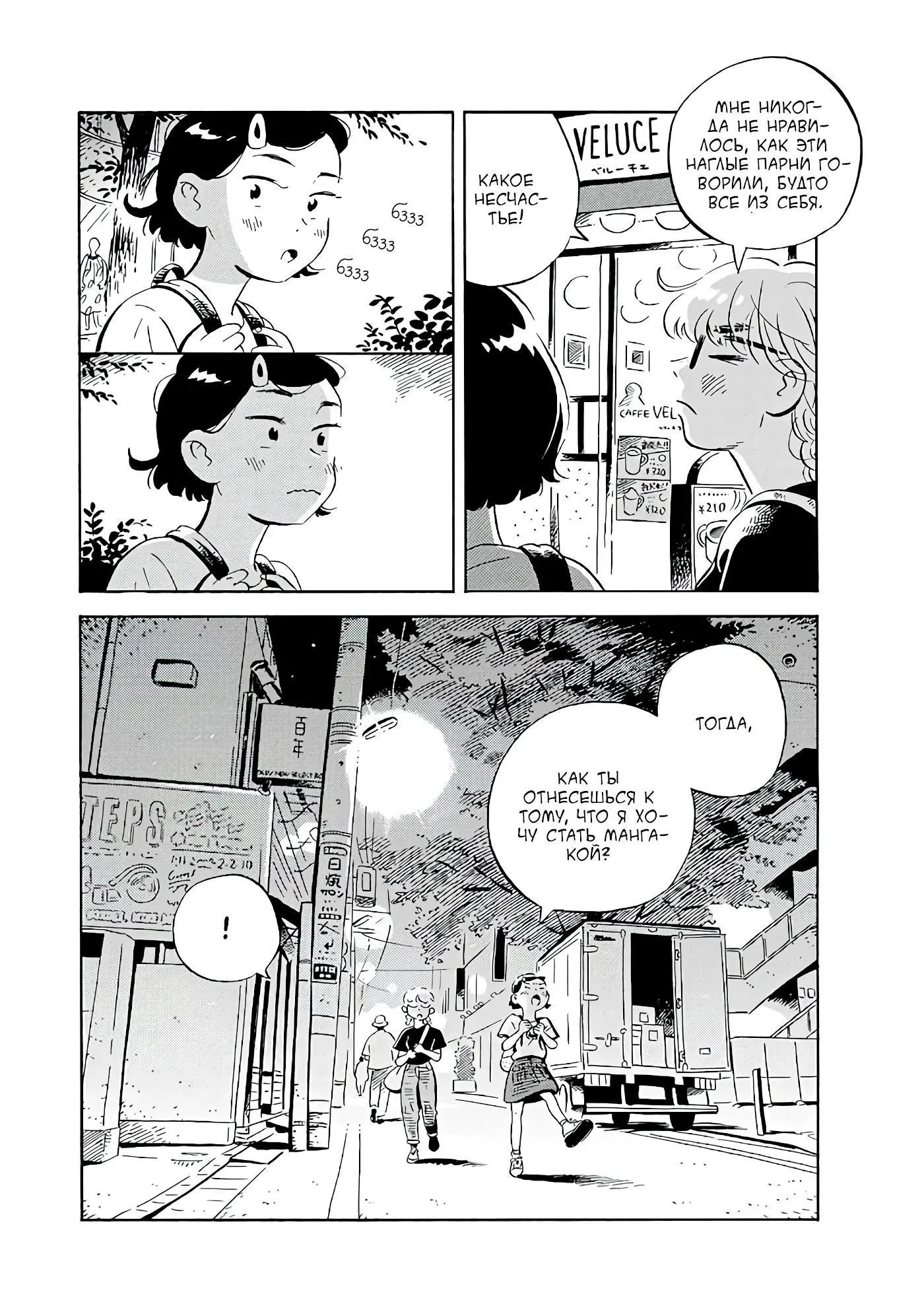 Read Hirayasumi RU Manga Online