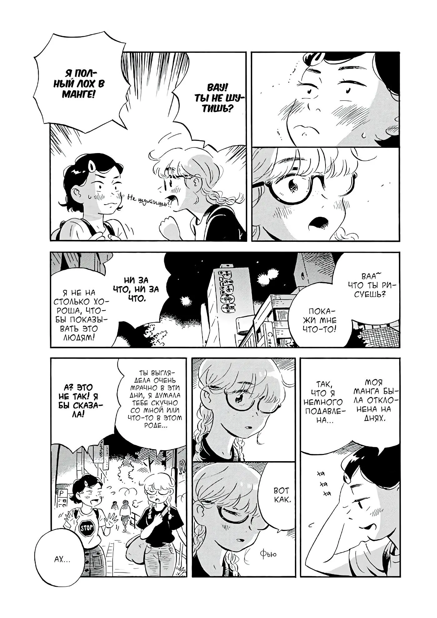 Read Hirayasumi RU Manga Online