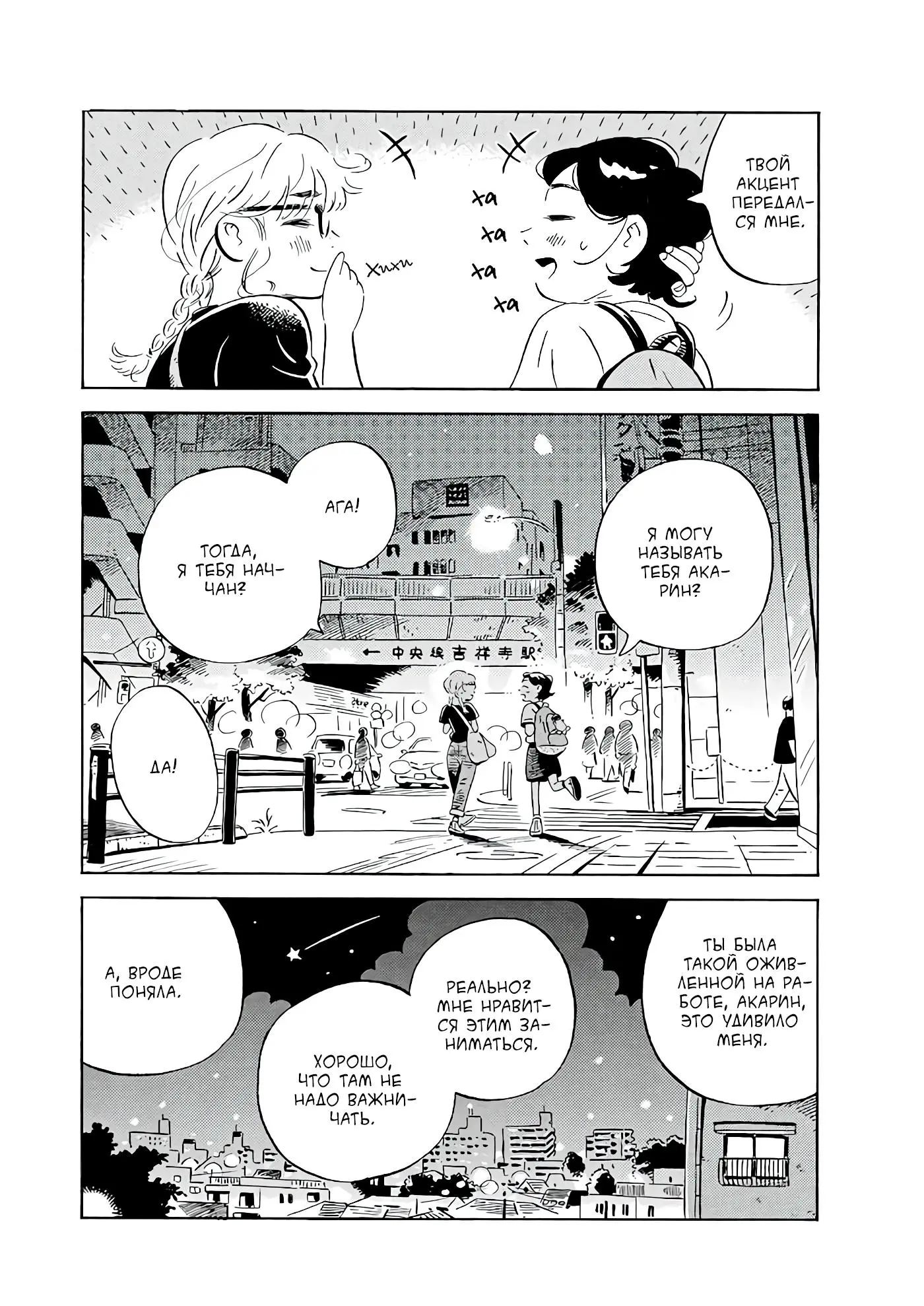 Read Hirayasumi RU Manga Online
