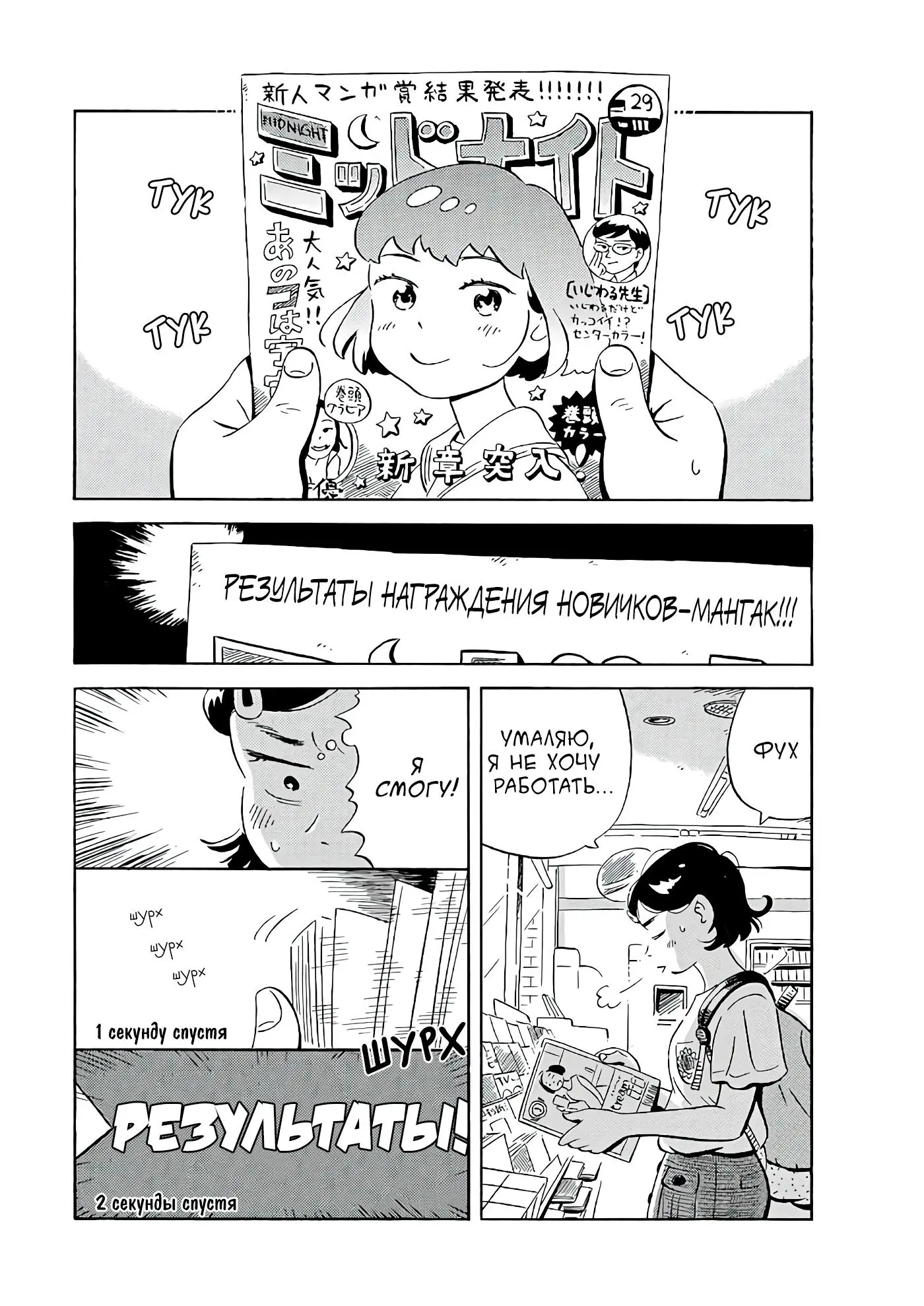 Read Hirayasumi RU Manga Online