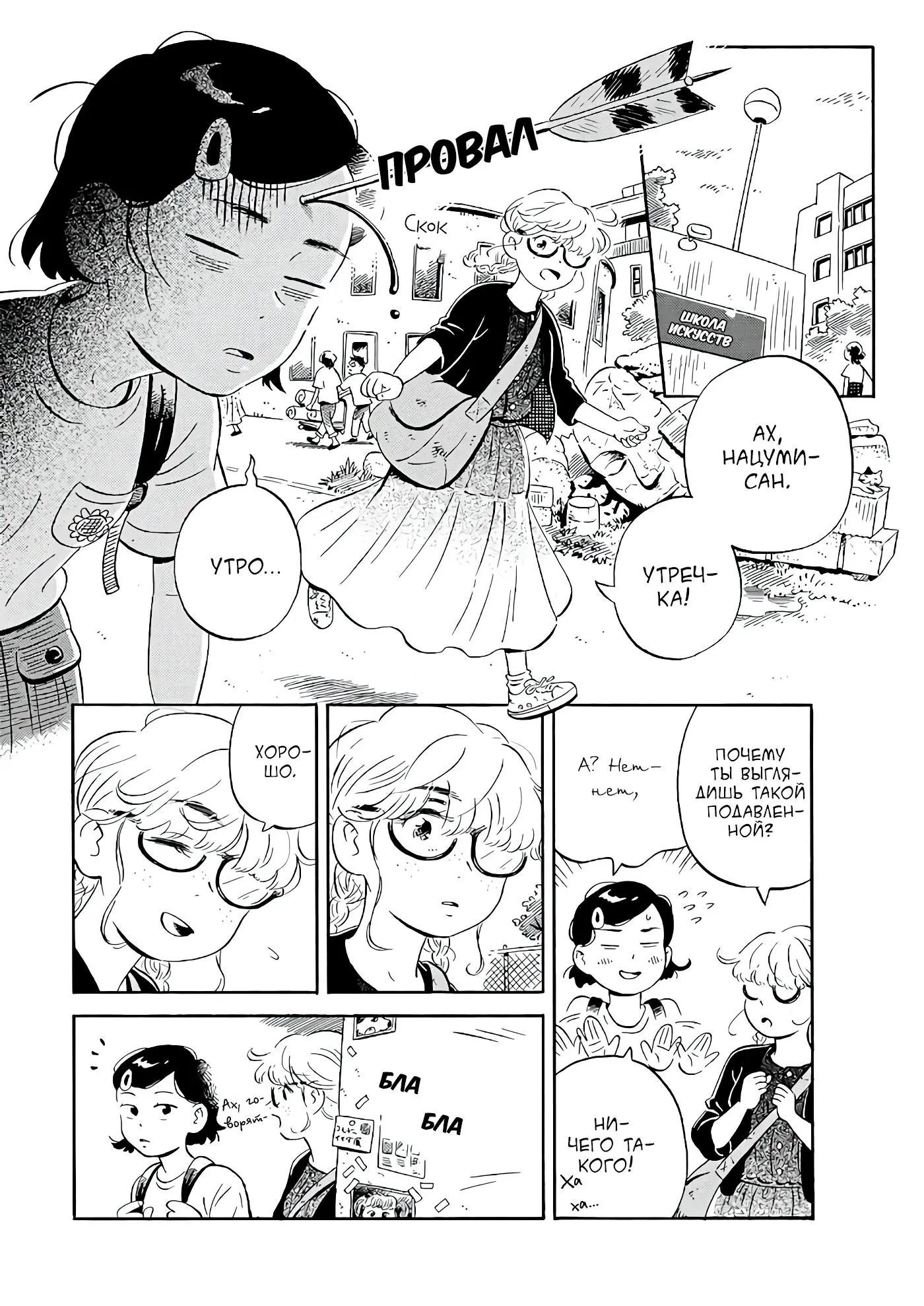 Read Hirayasumi RU Manga Online