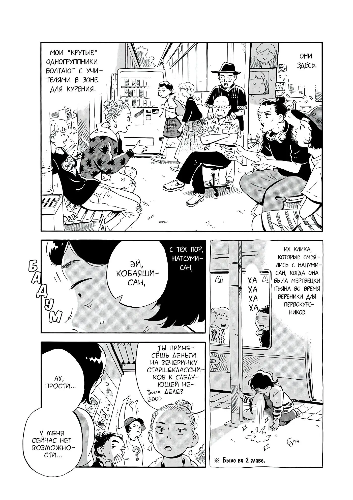 Read Hirayasumi RU Manga Online
