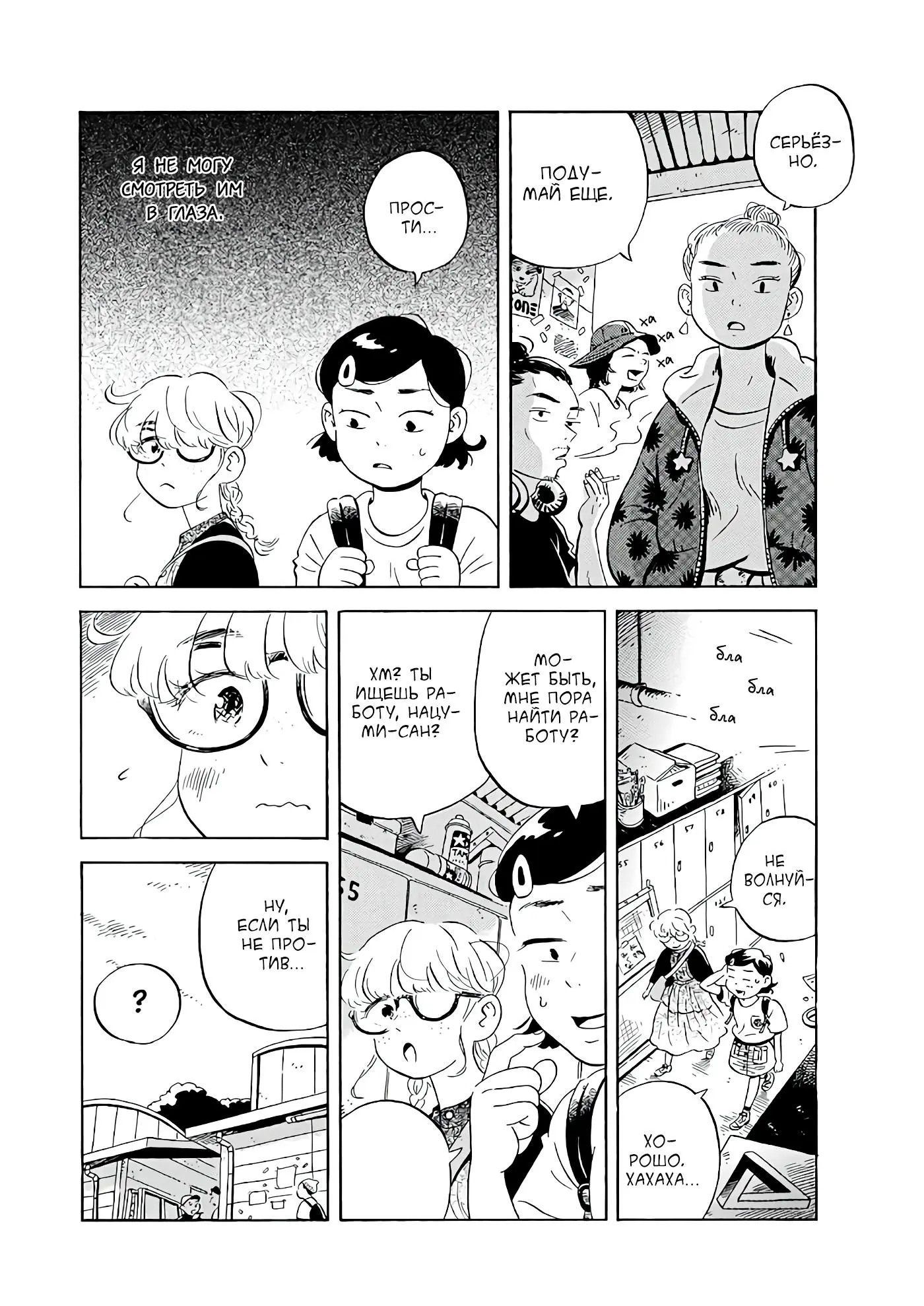 Read Hirayasumi RU Manga Online