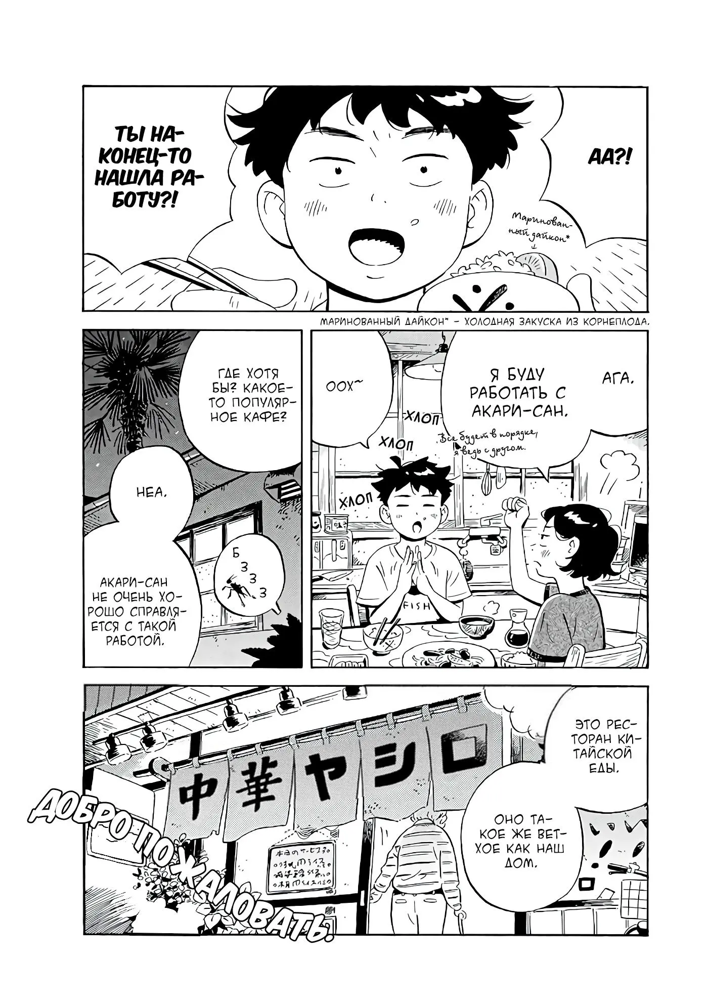 Read Hirayasumi RU Manga Online