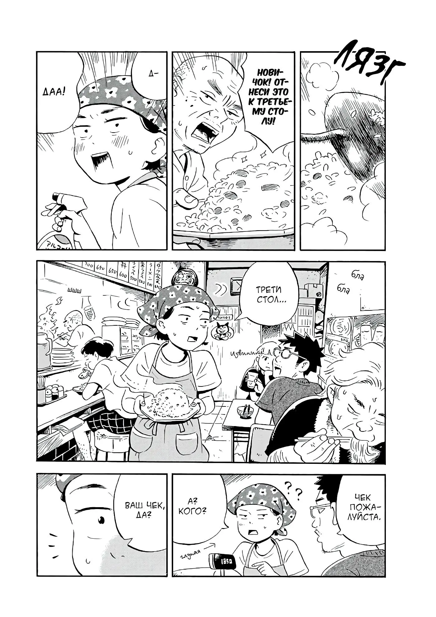 Read Hirayasumi RU Manga Online