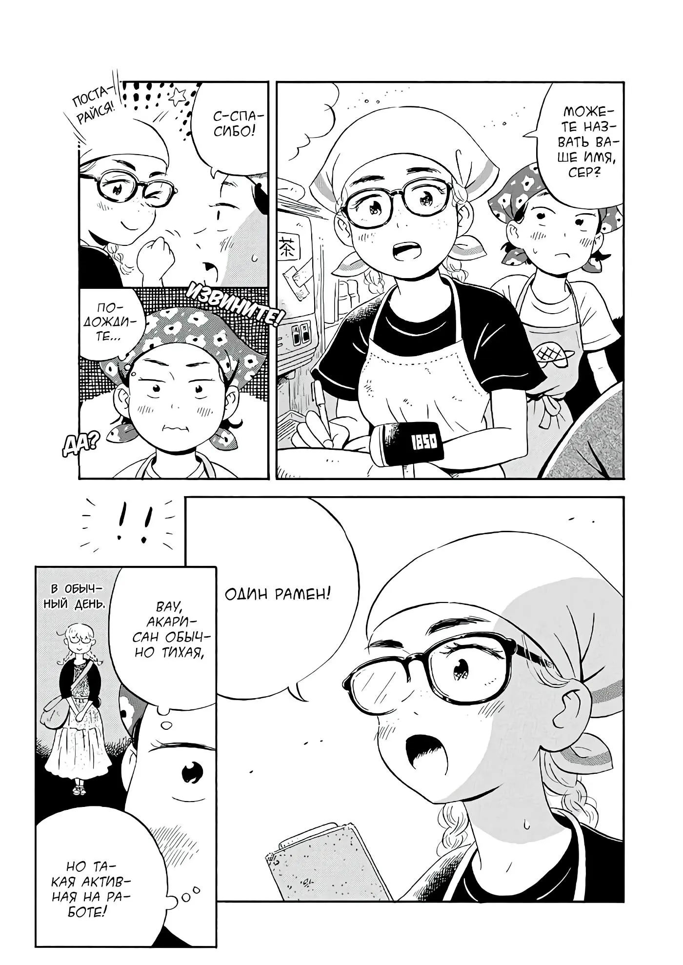 Read Hirayasumi RU Manga Online