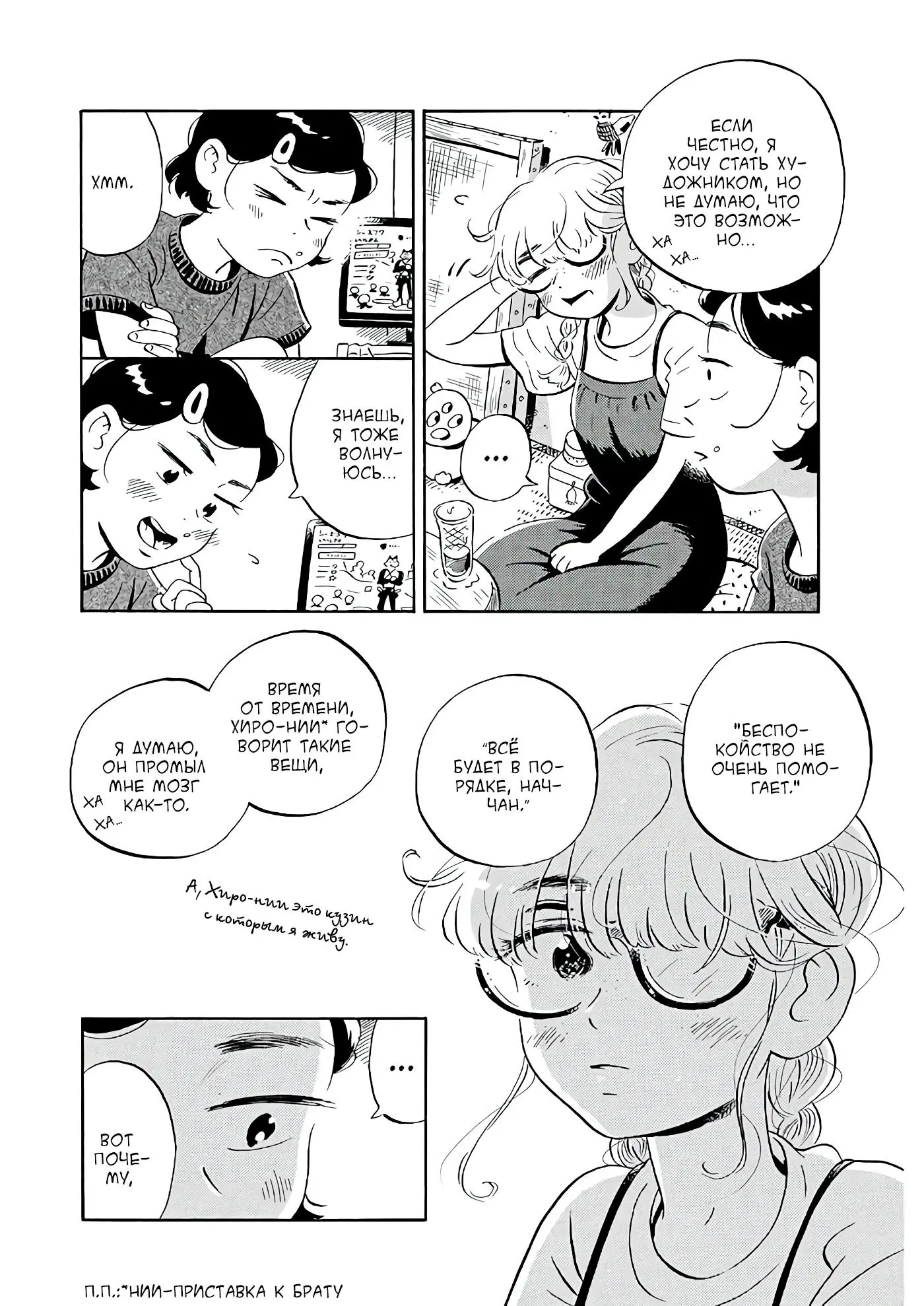 Read Hirayasumi RU Manga Online