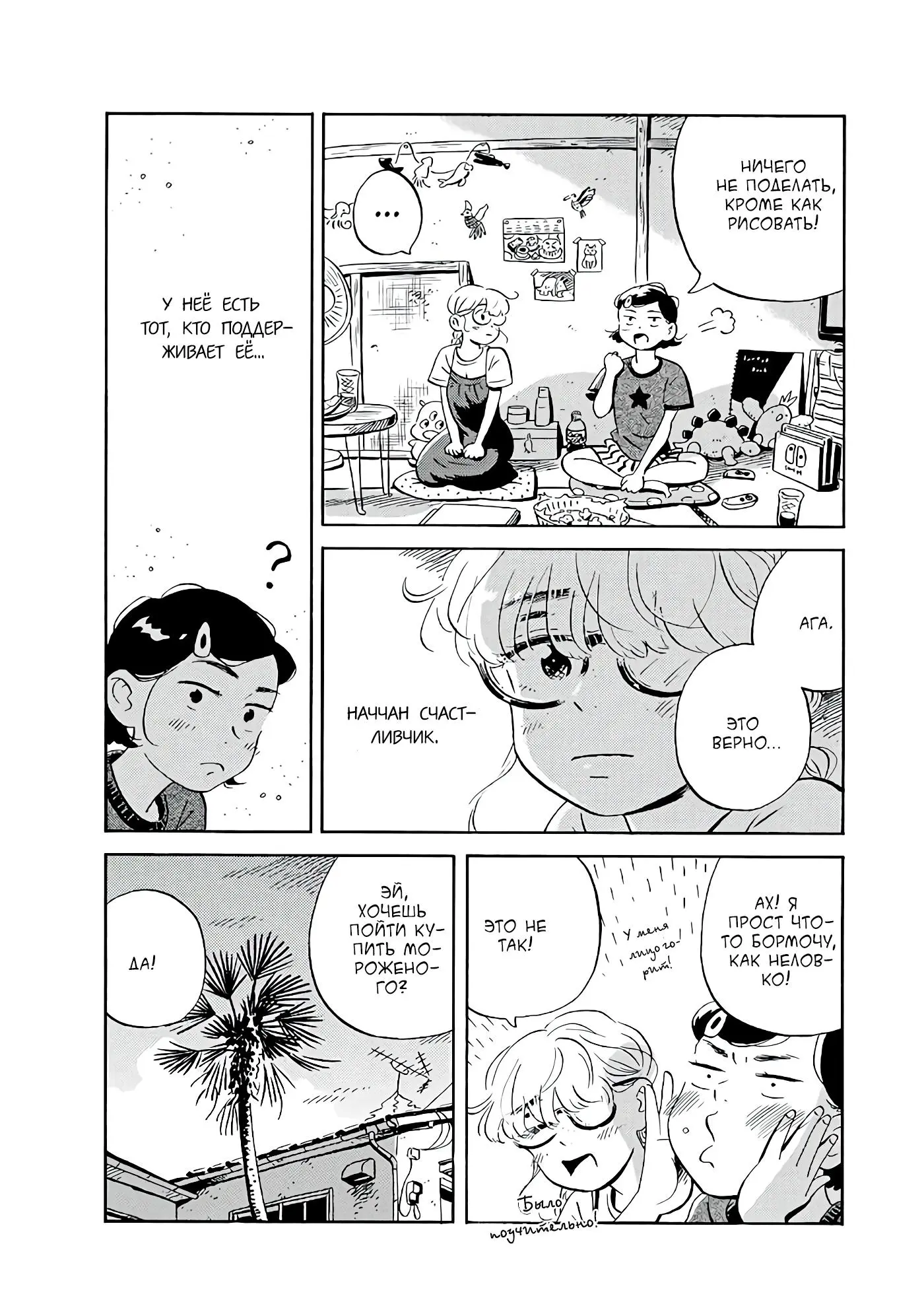 Read Hirayasumi RU Manga Online