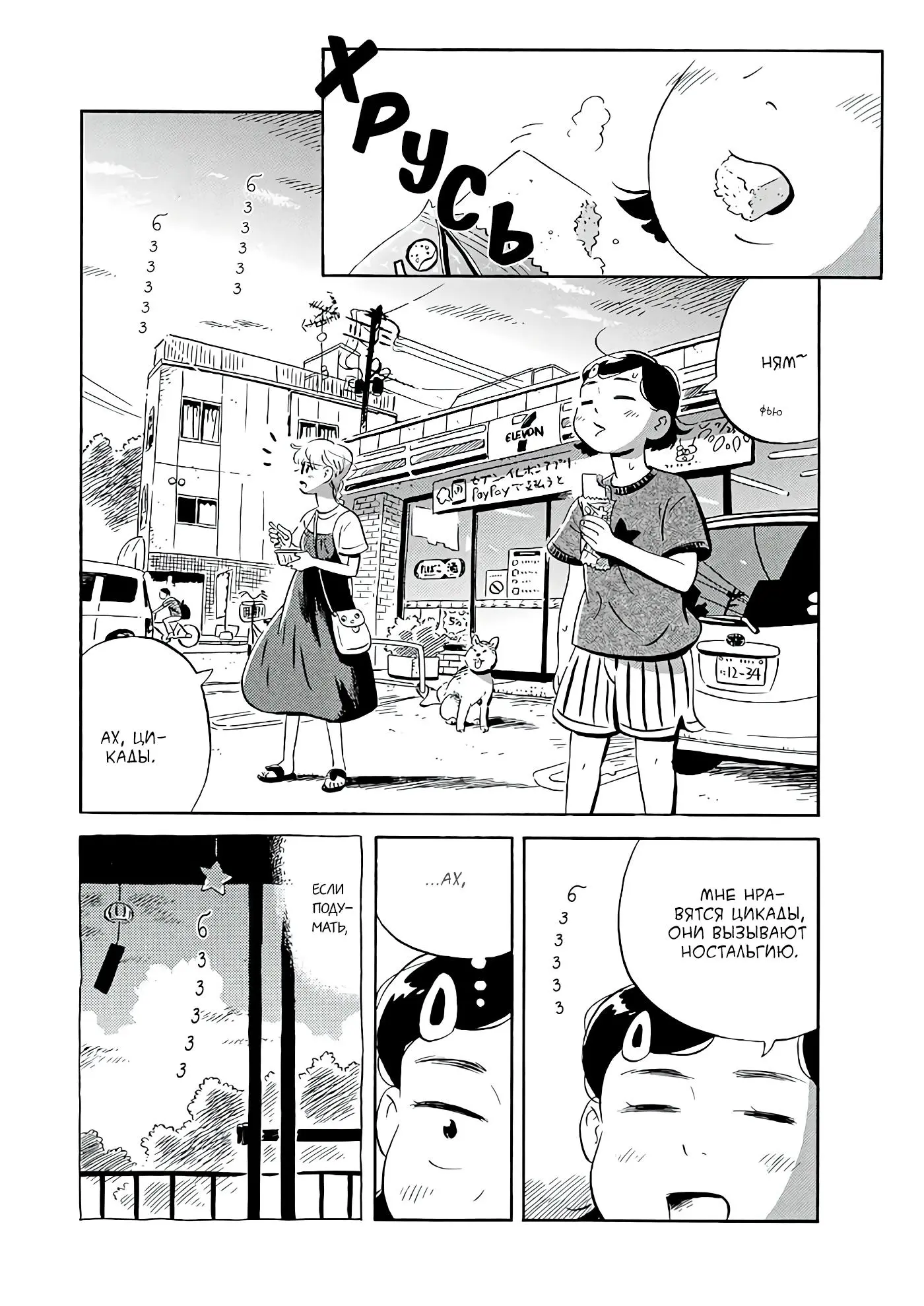 Read Hirayasumi RU Manga Online
