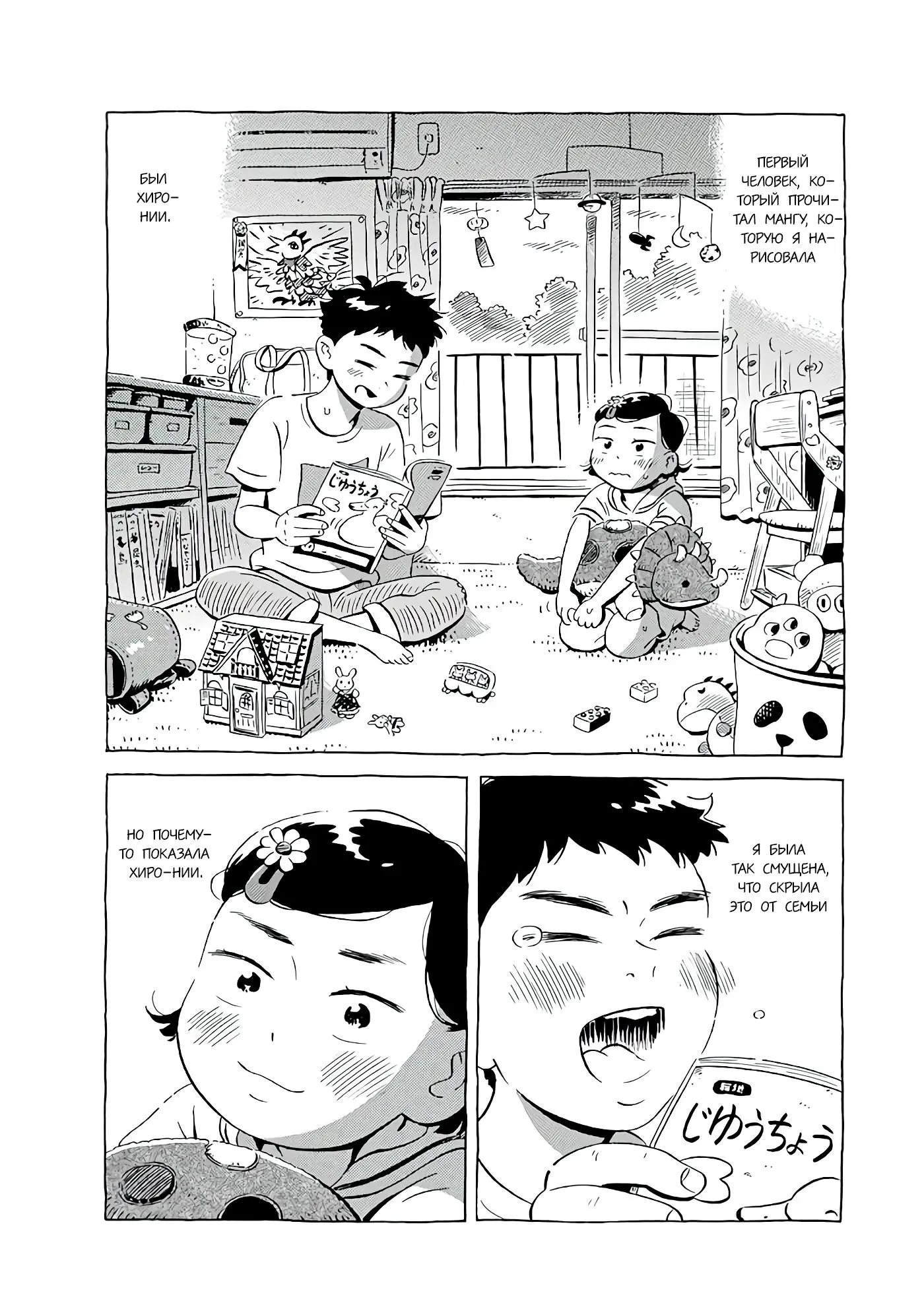 Read Hirayasumi RU Manga Online