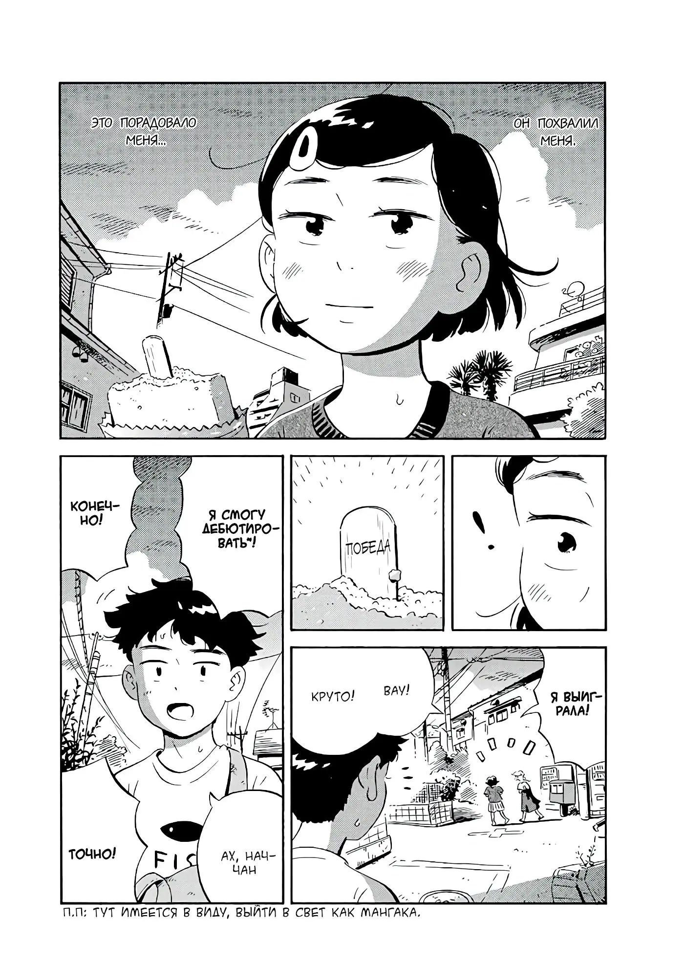 Read Hirayasumi RU Manga Online