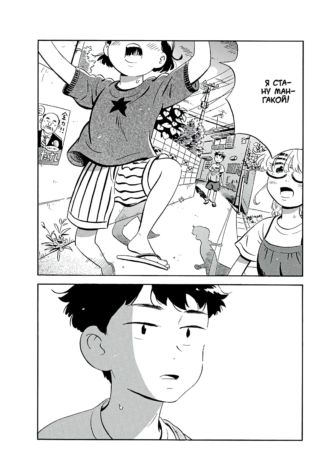 Read Hirayasumi RU Manga Online