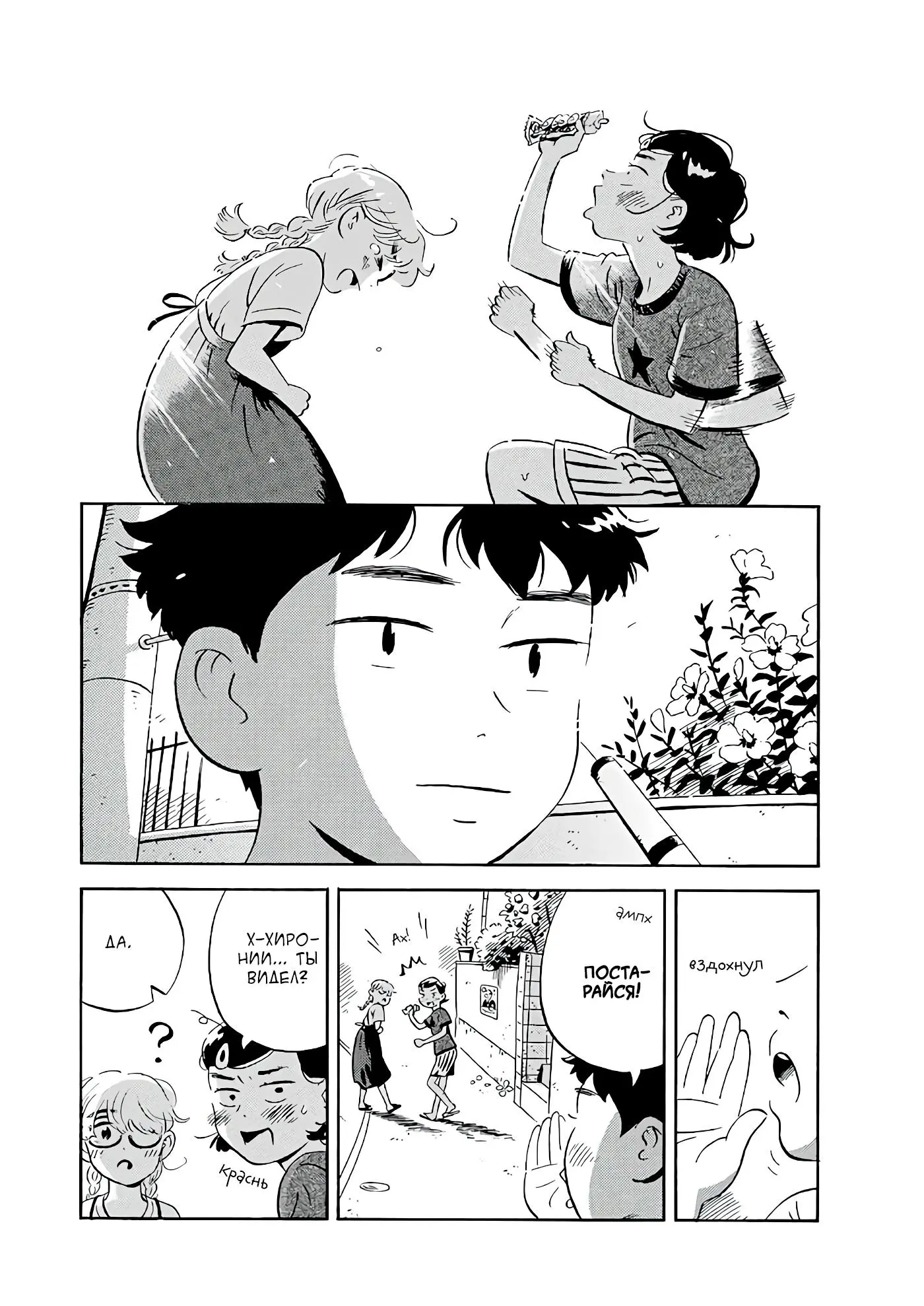 Read Hirayasumi RU Manga Online