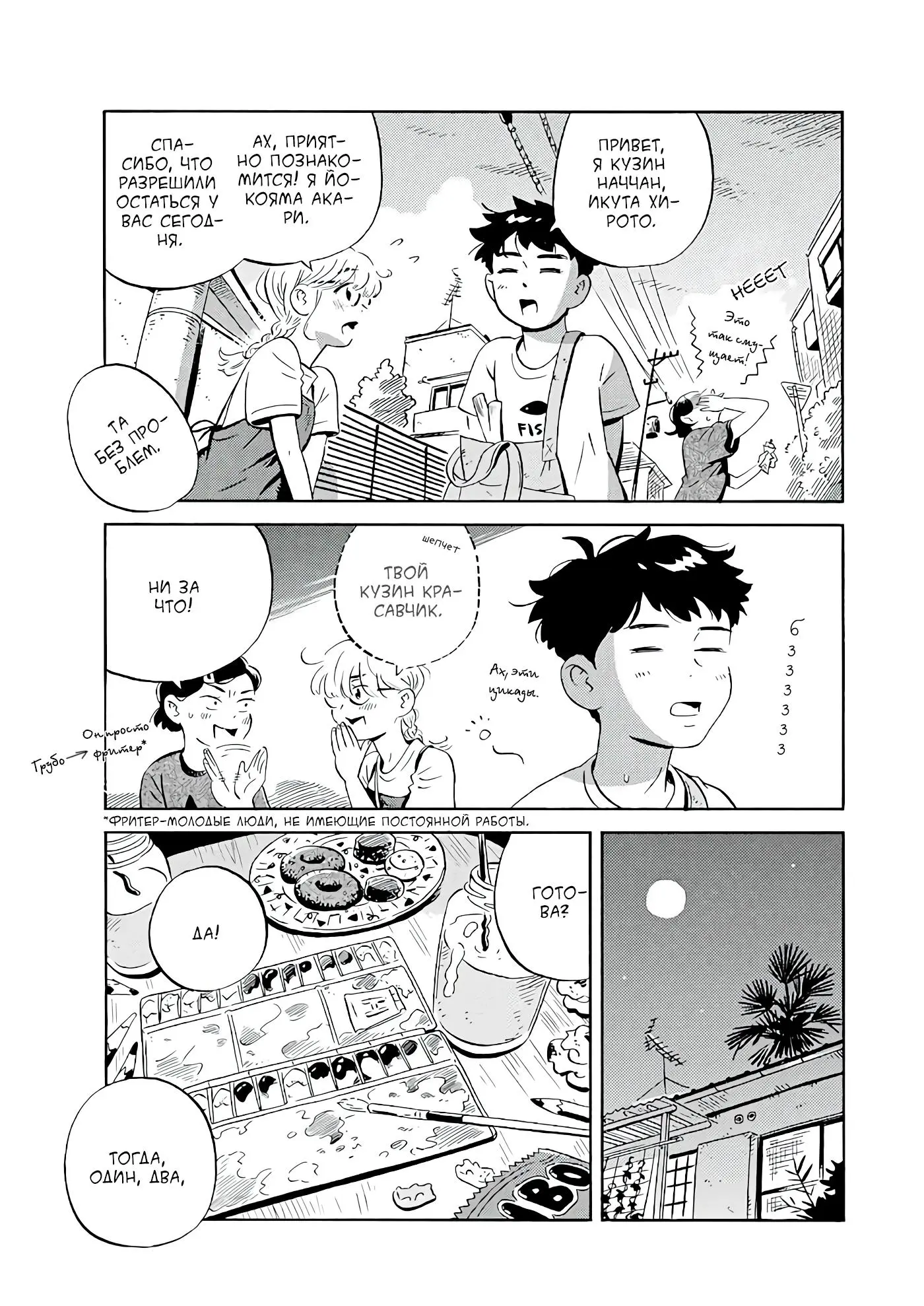 Read Hirayasumi RU Manga Online