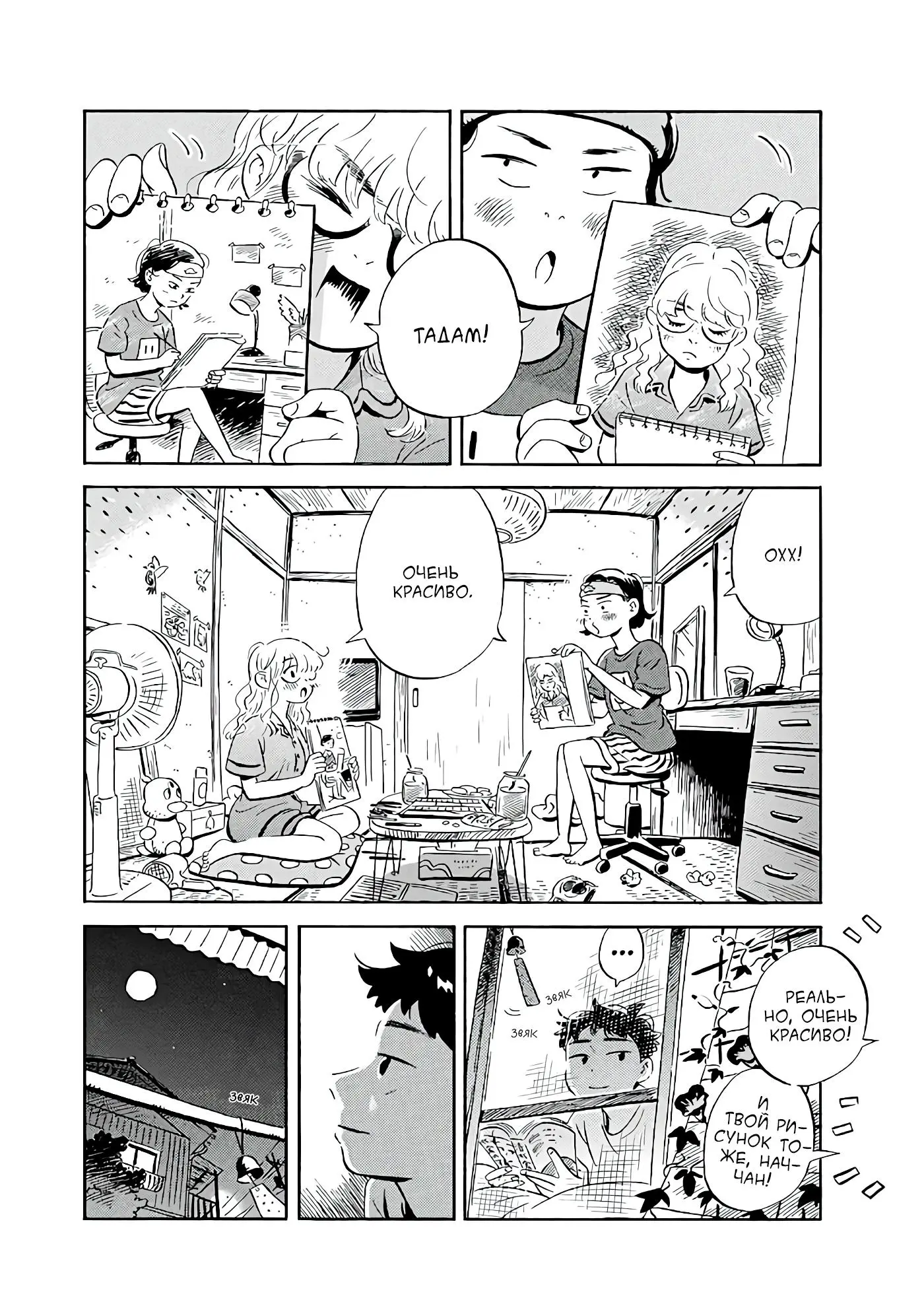 Read Hirayasumi RU Manga Online