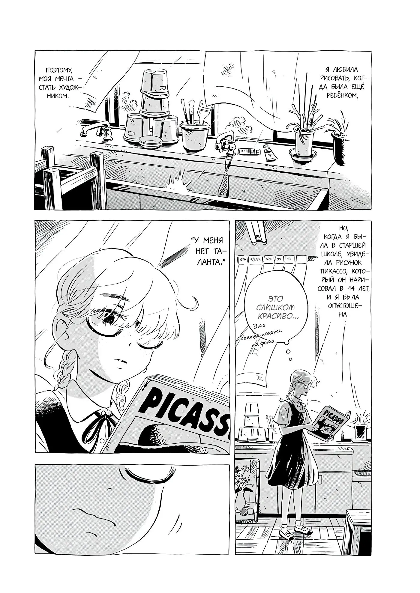 Read Hirayasumi RU Manga Online