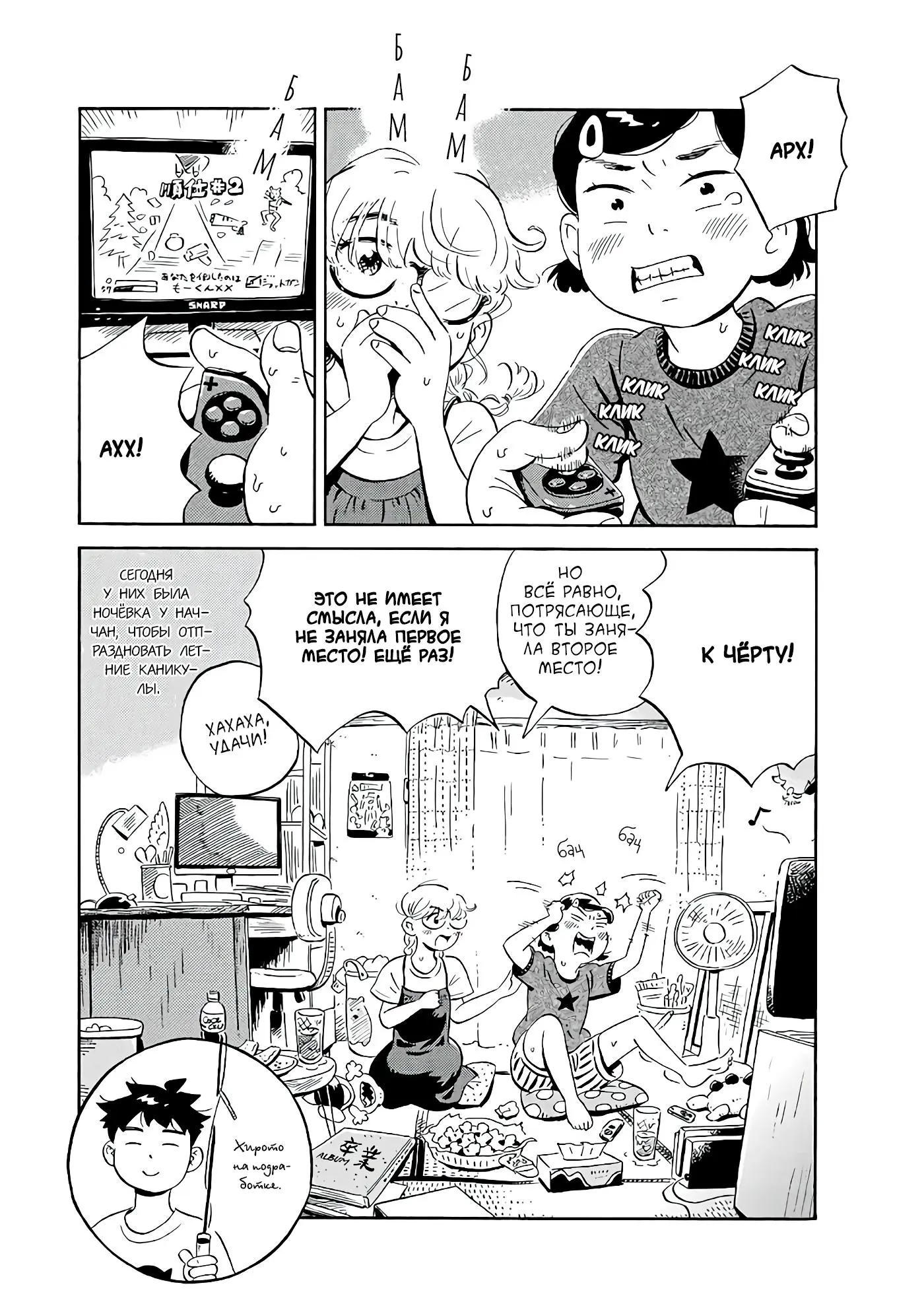 Read Hirayasumi RU Manga Online