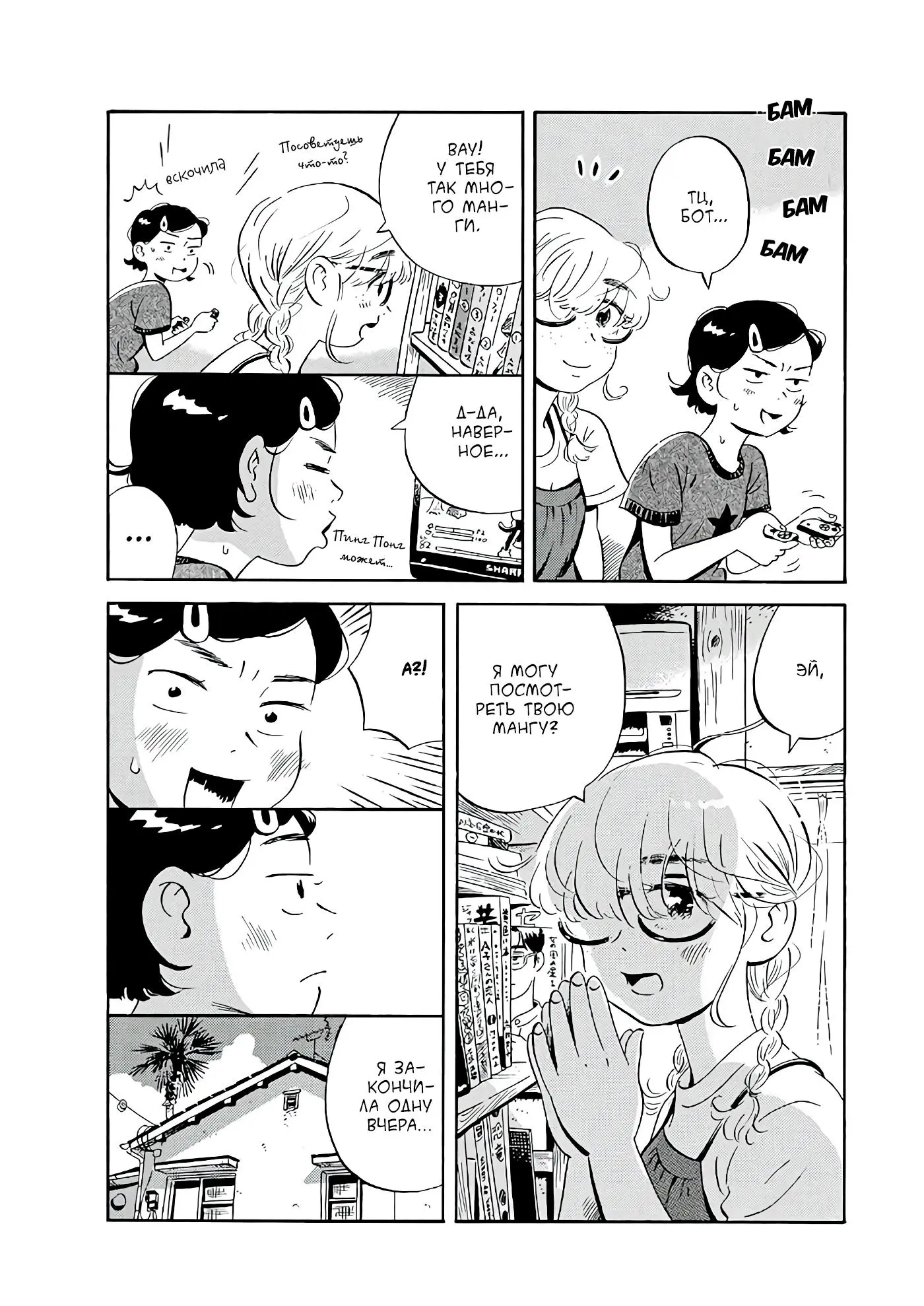 Read Hirayasumi RU Manga Online