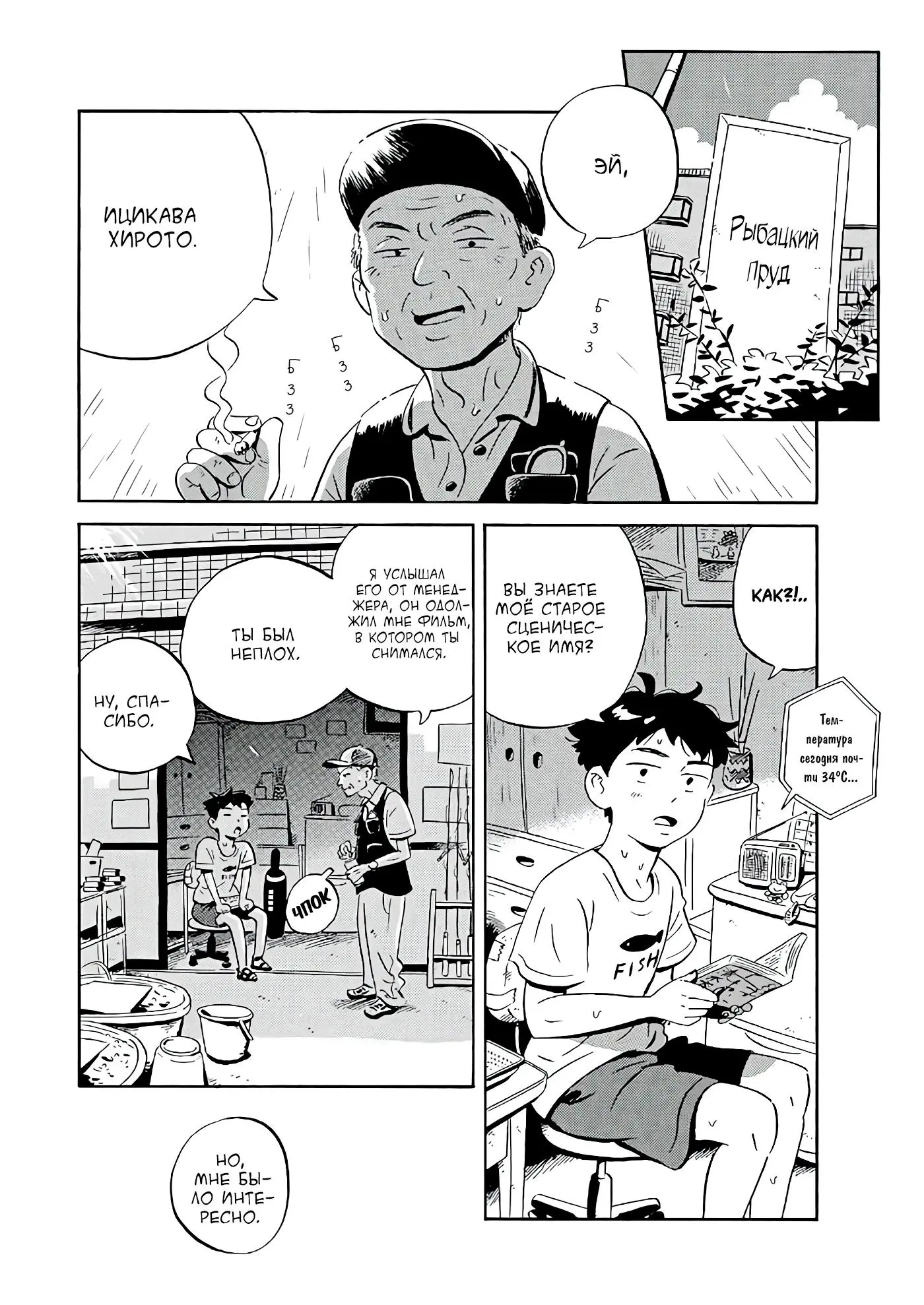 Read Hirayasumi RU Manga Online