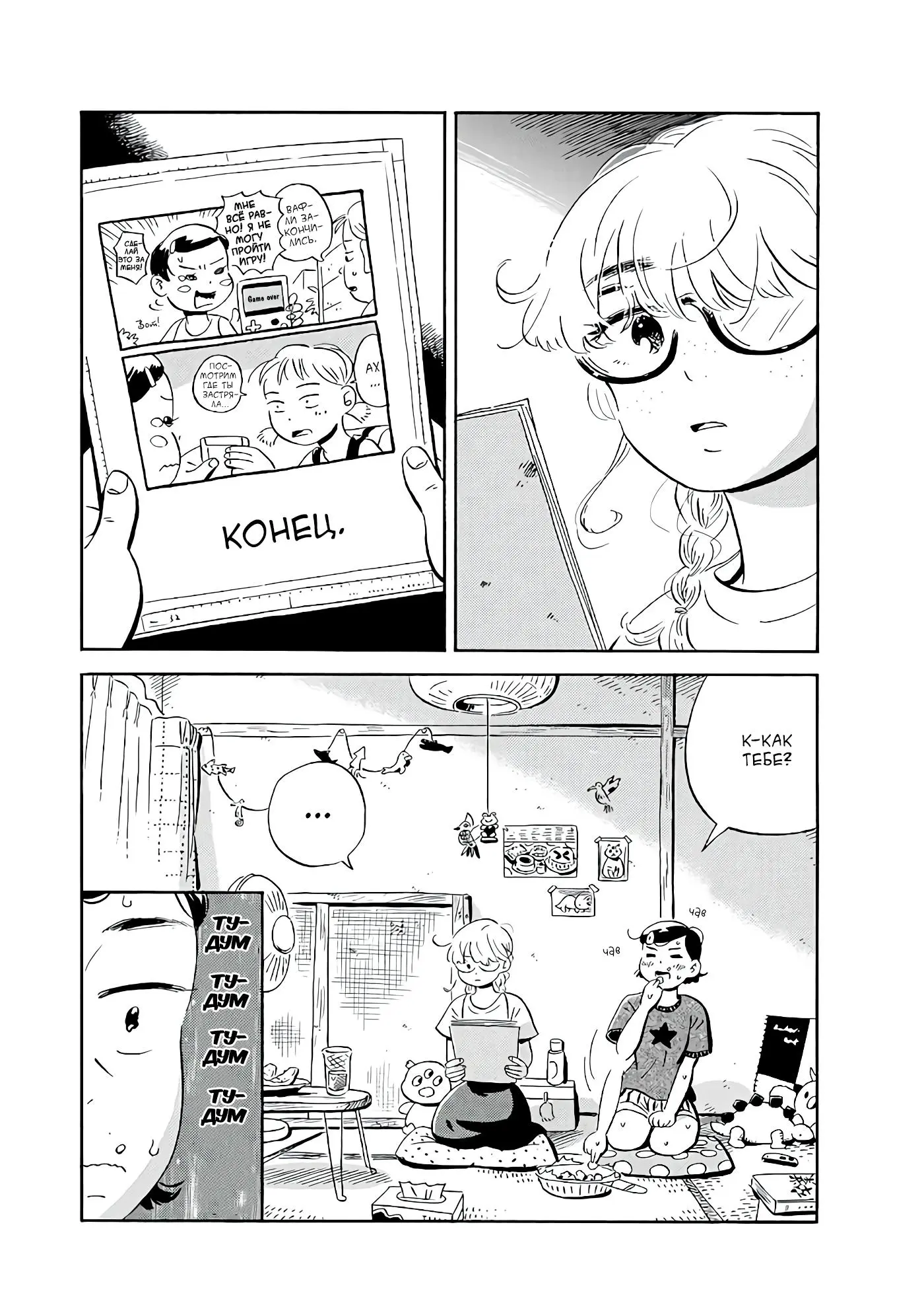 Read Hirayasumi RU Manga Online