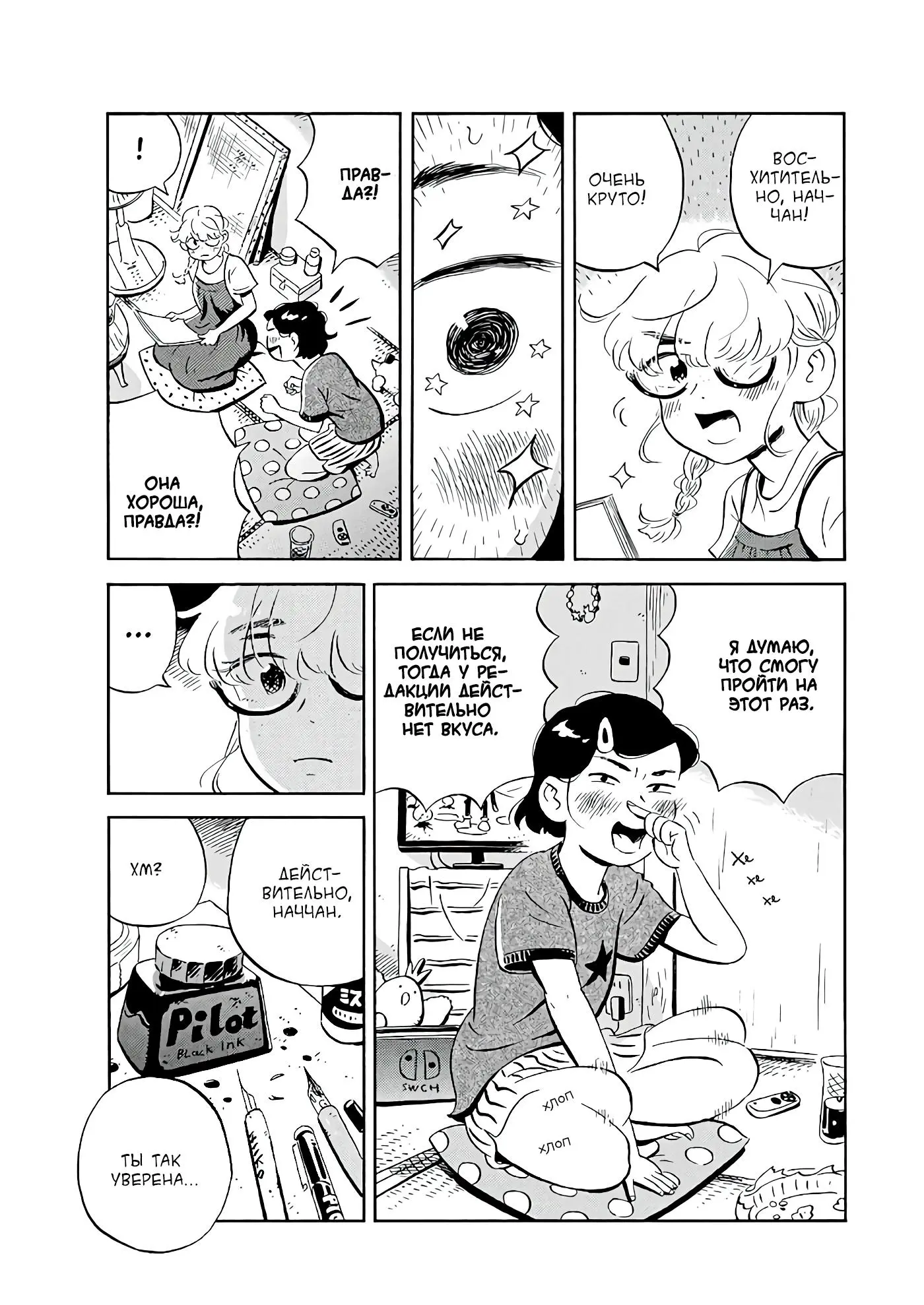 Read Hirayasumi RU Manga Online